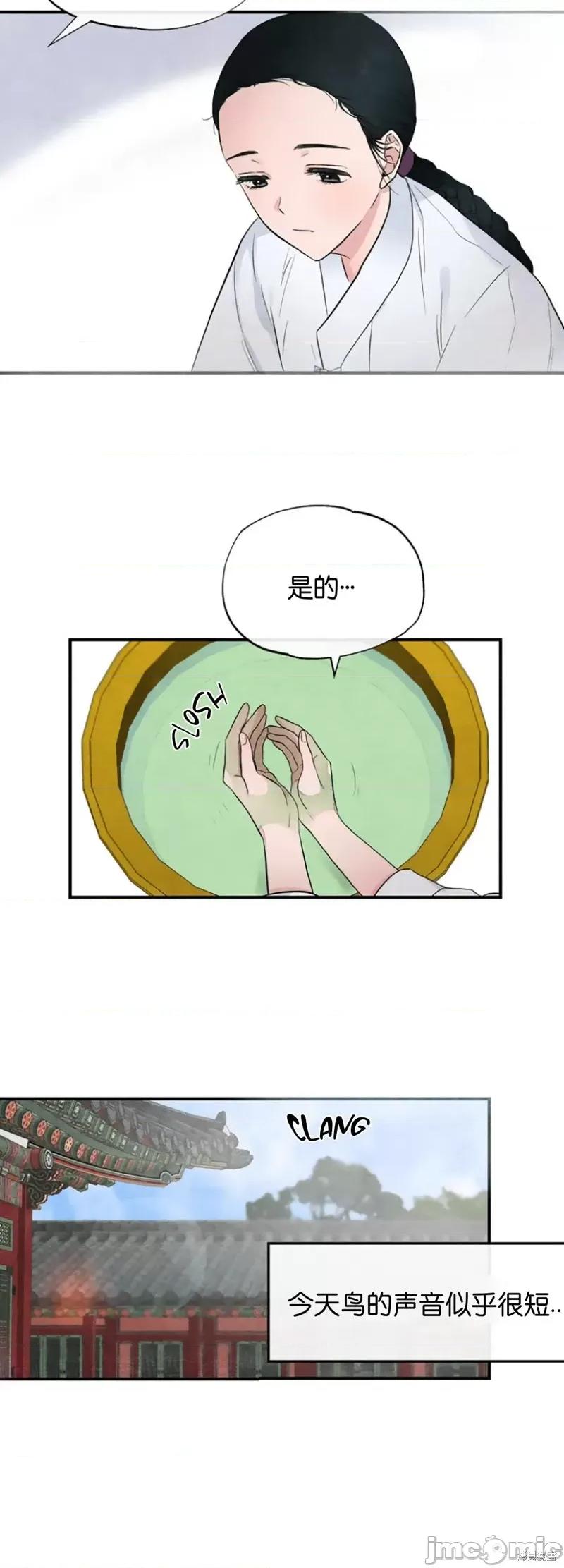 狂眼 狂眼 第13页