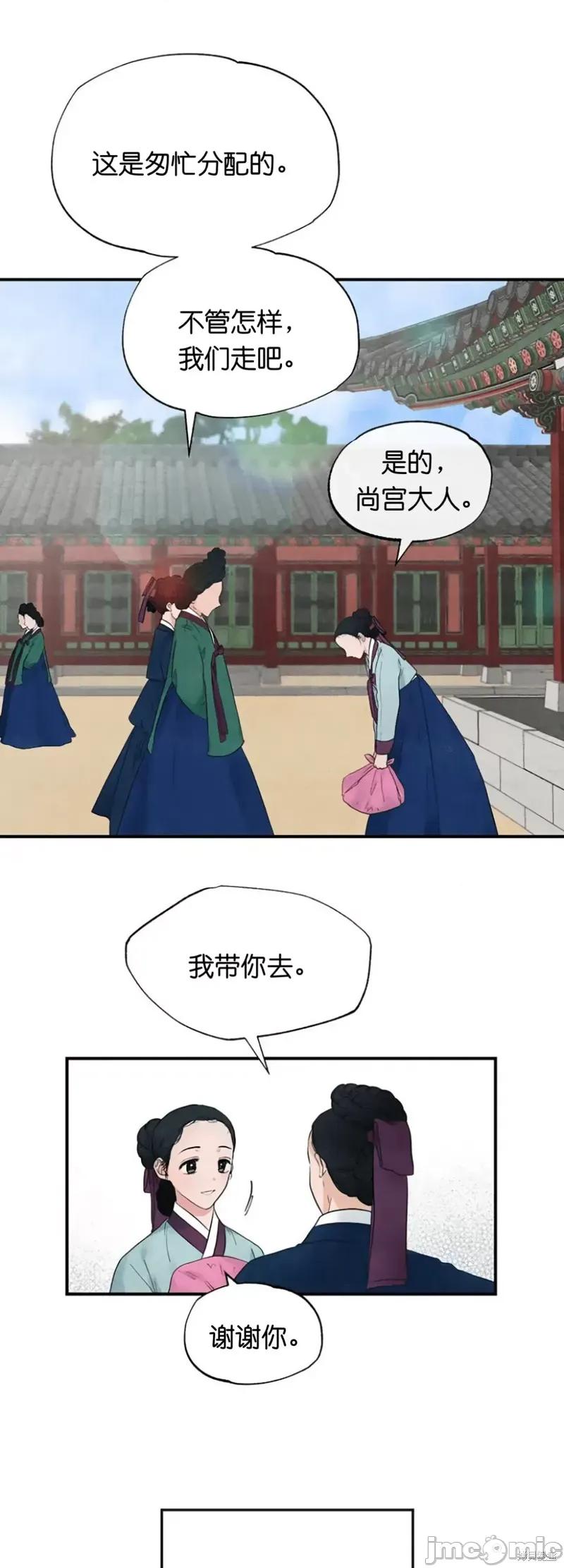 狂眼 狂眼 第15页