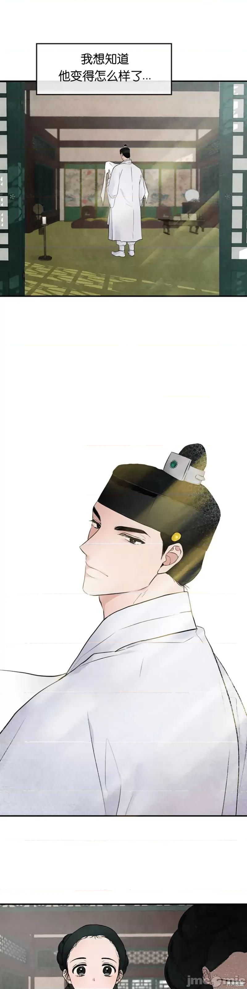 狂眼 狂眼 第20页