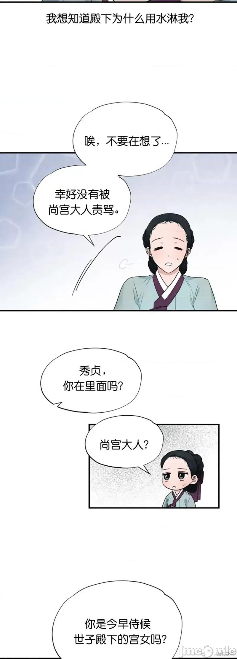 狂眼 狂眼 第30页