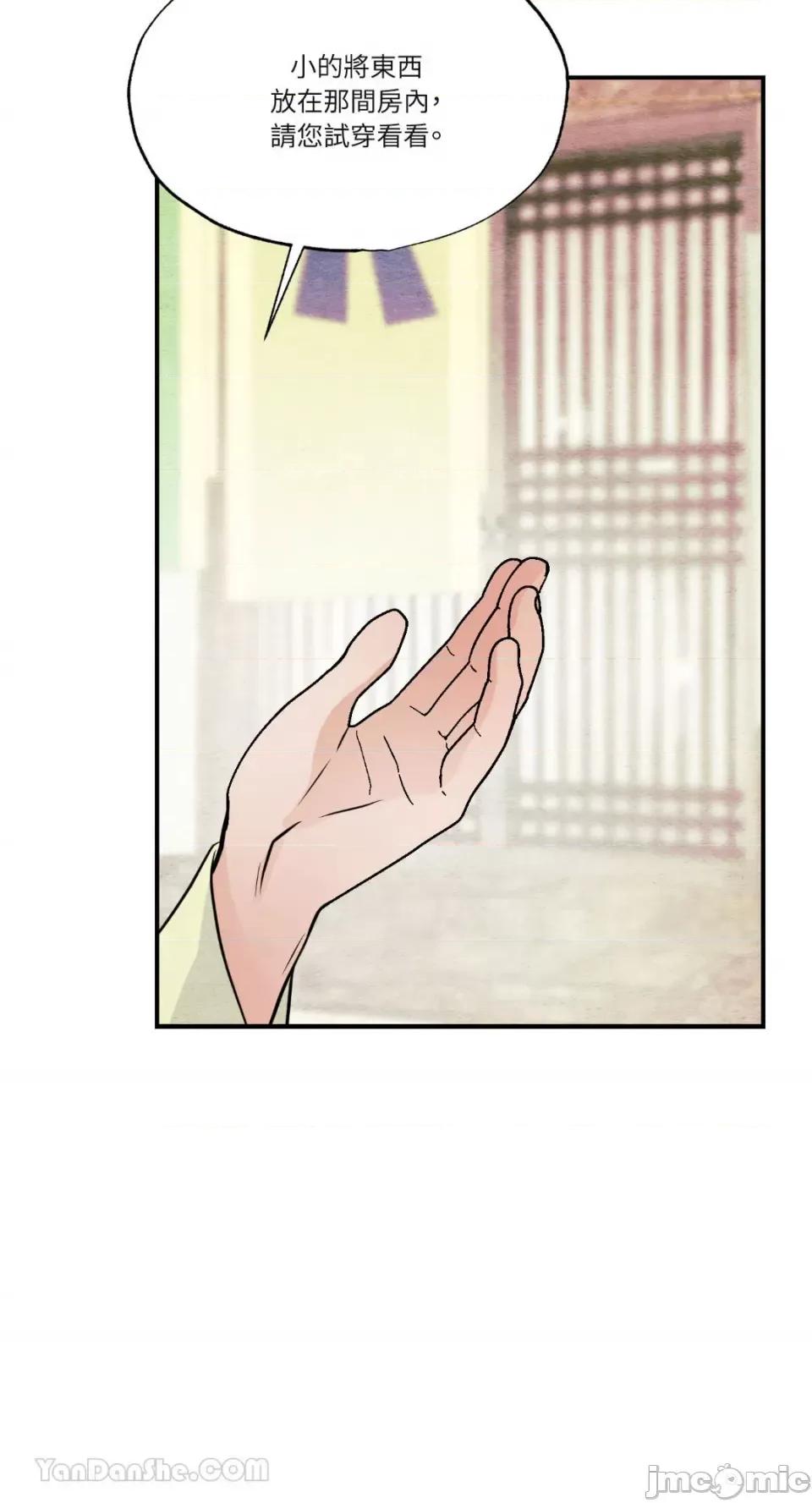 狂眼 狂眼 第63页