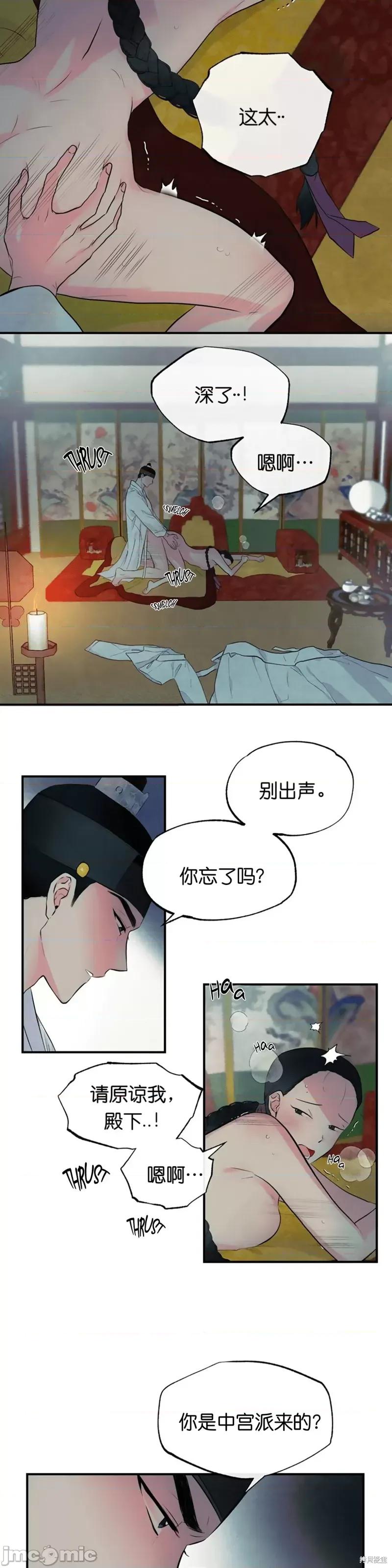 狂眼 狂眼 第3页