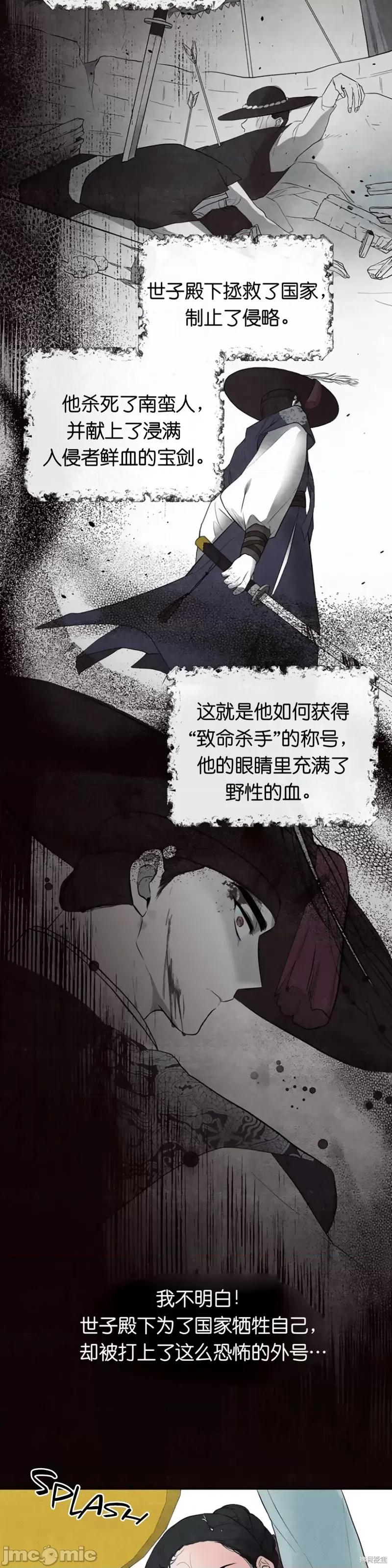 狂眼 狂眼 第22页