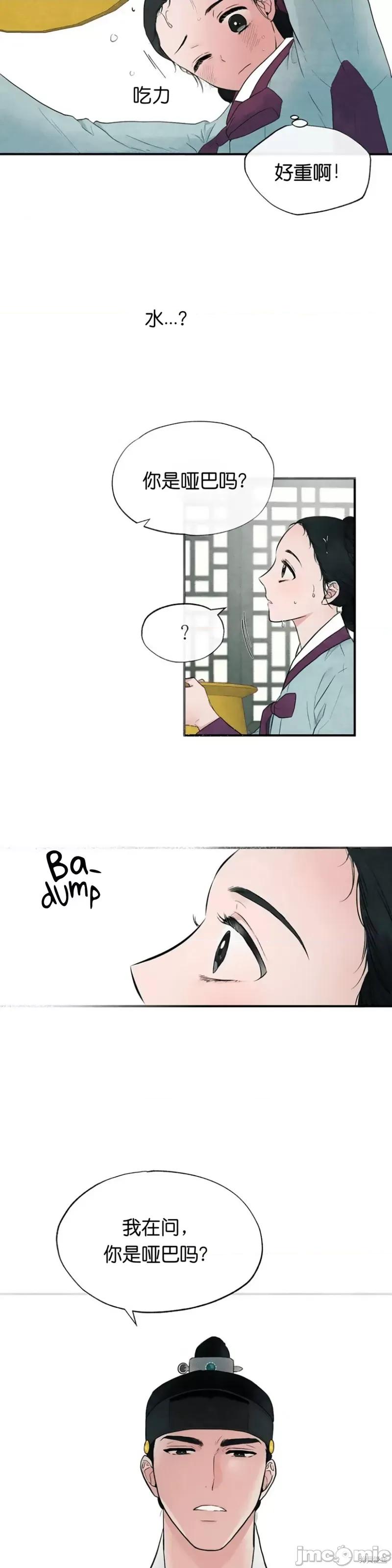 狂眼 狂眼 第23页