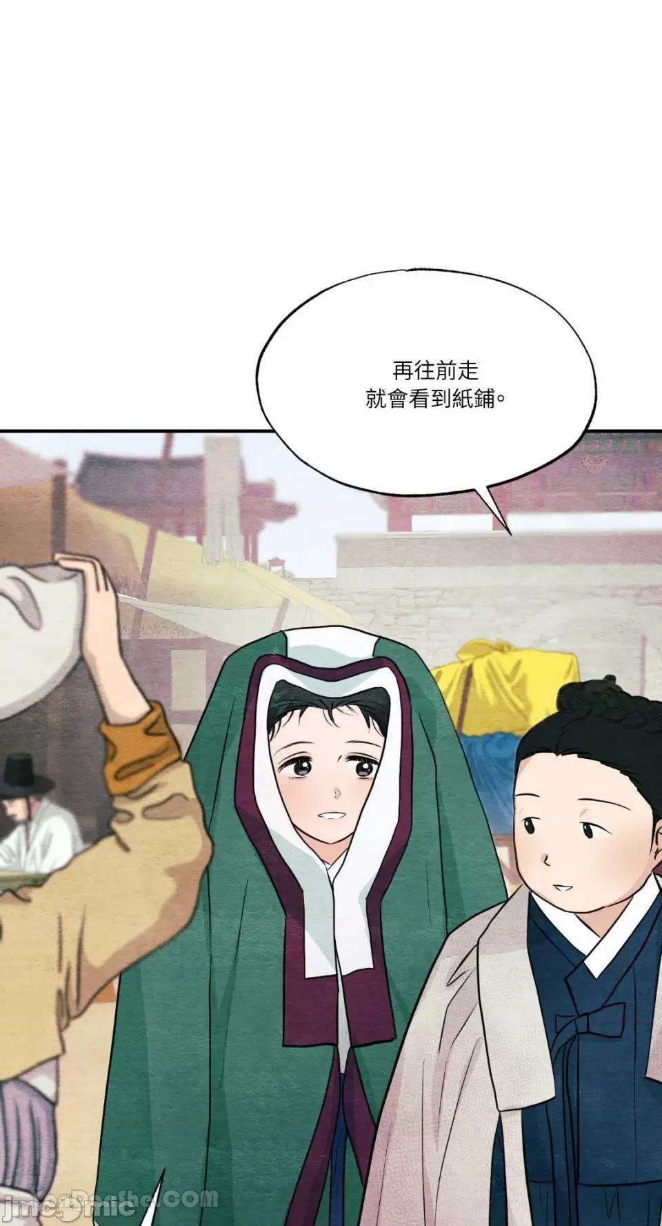 狂眼 狂眼 第50页