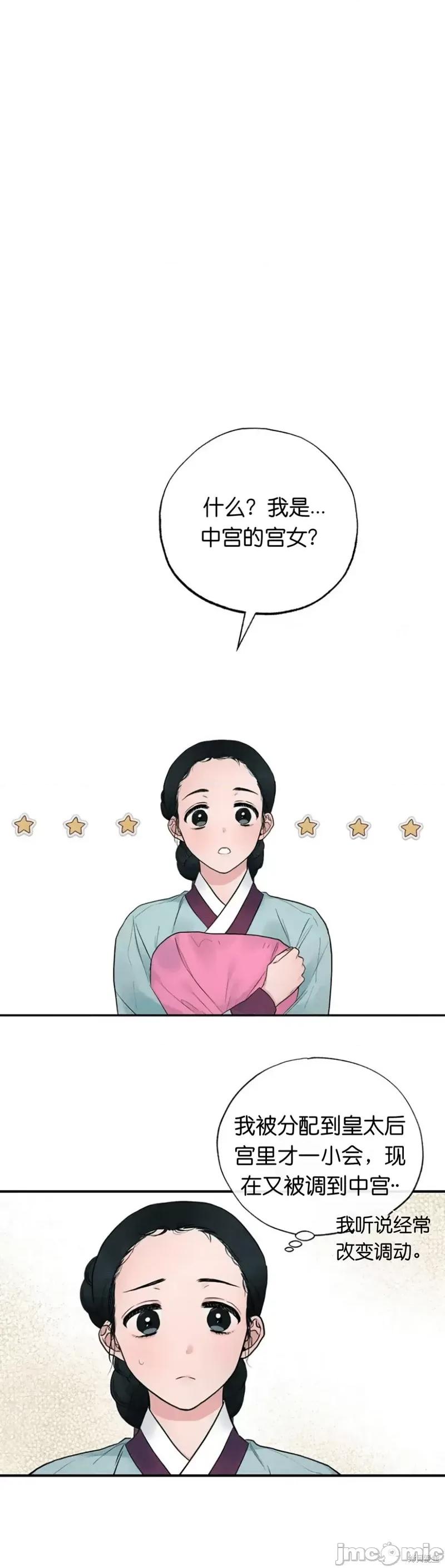 狂眼 狂眼 第14页