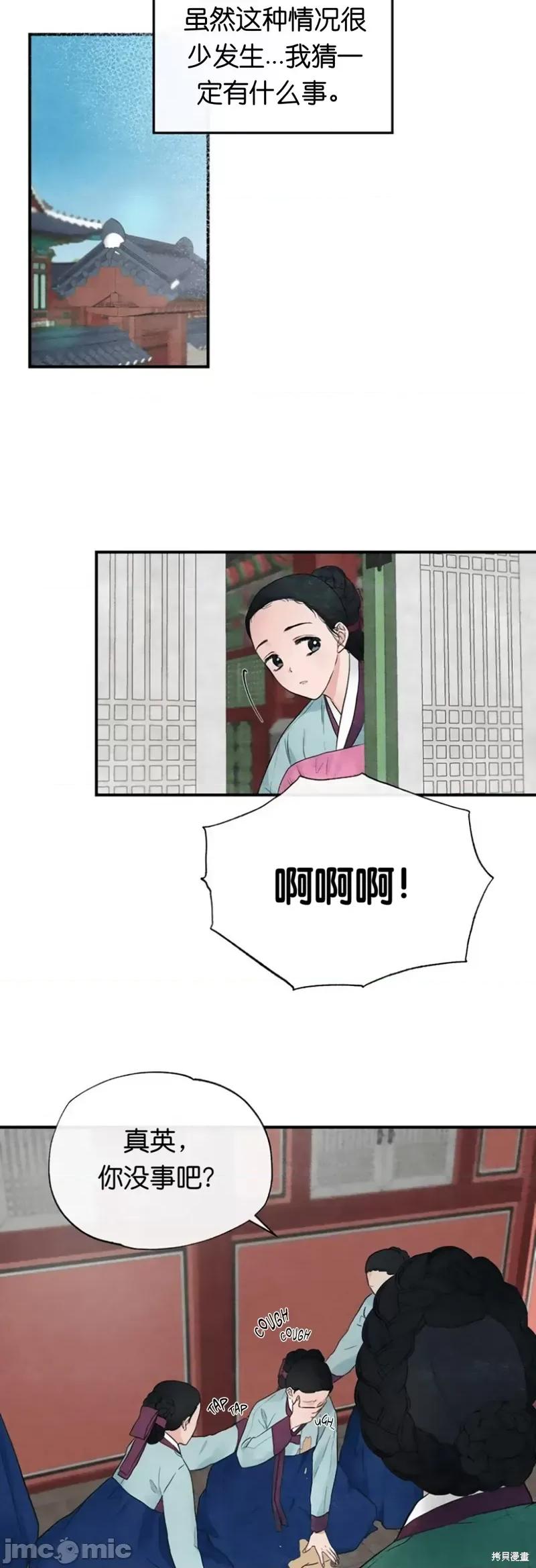 狂眼 狂眼 第16页