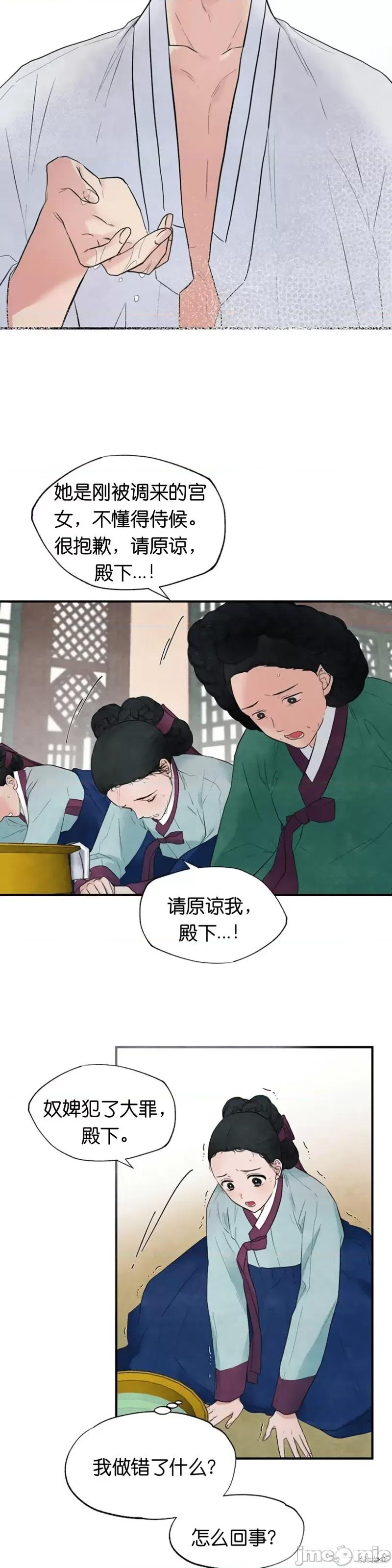 狂眼 狂眼 第24页
