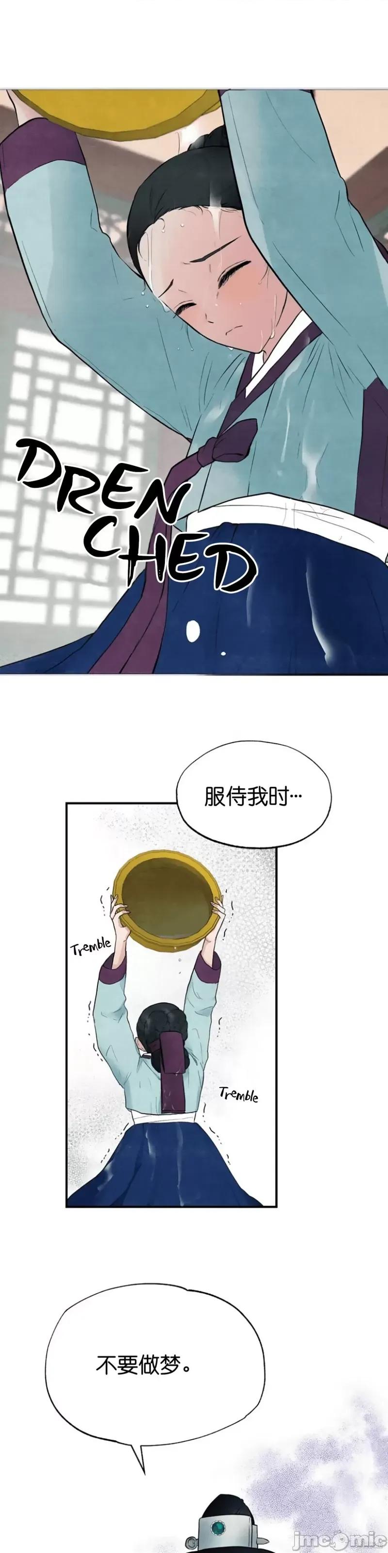 狂眼 狂眼 第27页
