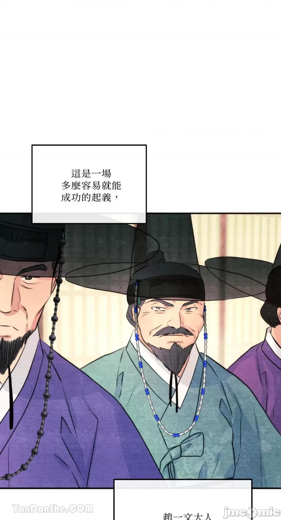 狂眼 狂眼 第36页
