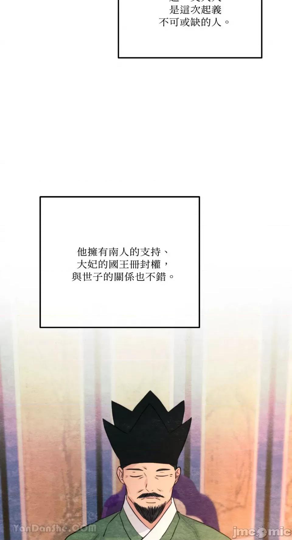 狂眼 狂眼 第37页