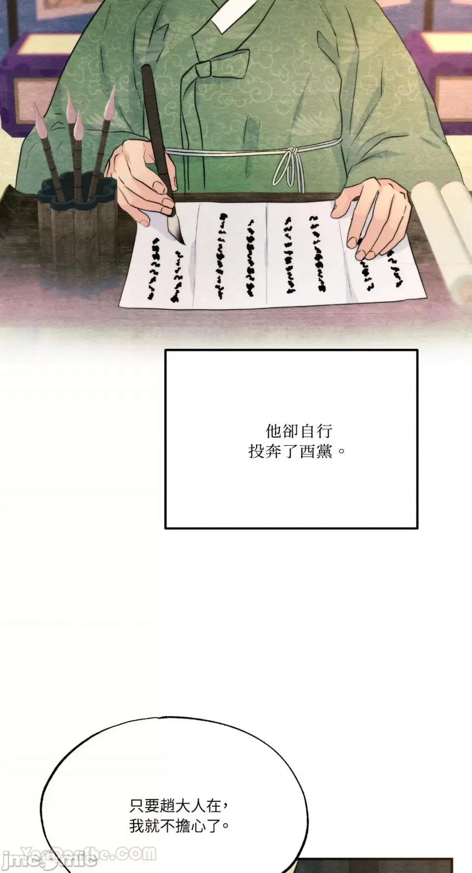 狂眼 狂眼 第38页