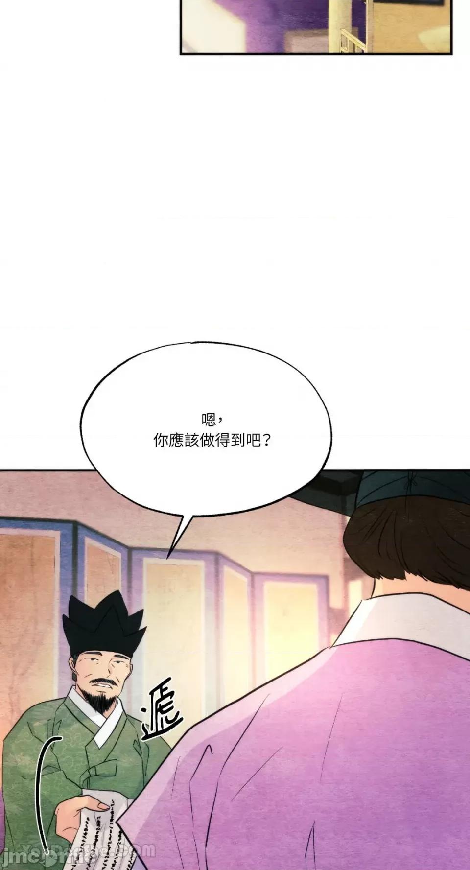 狂眼 狂眼 第41页