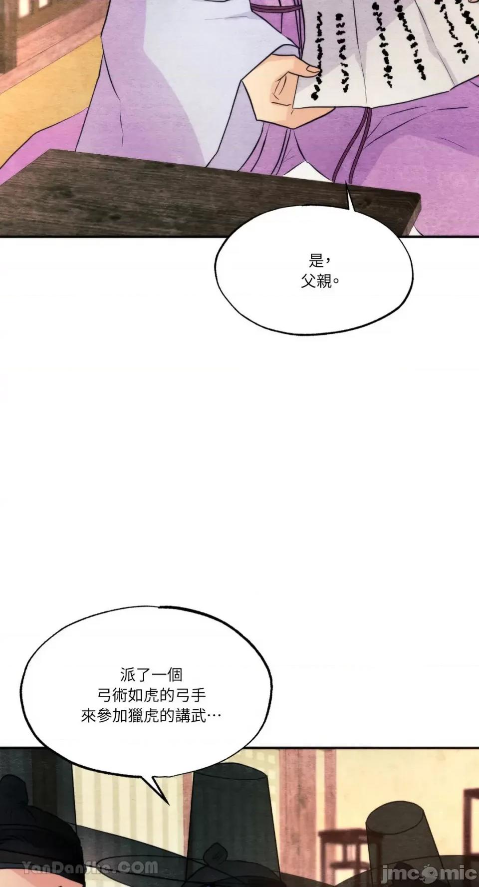 狂眼 狂眼 第43页