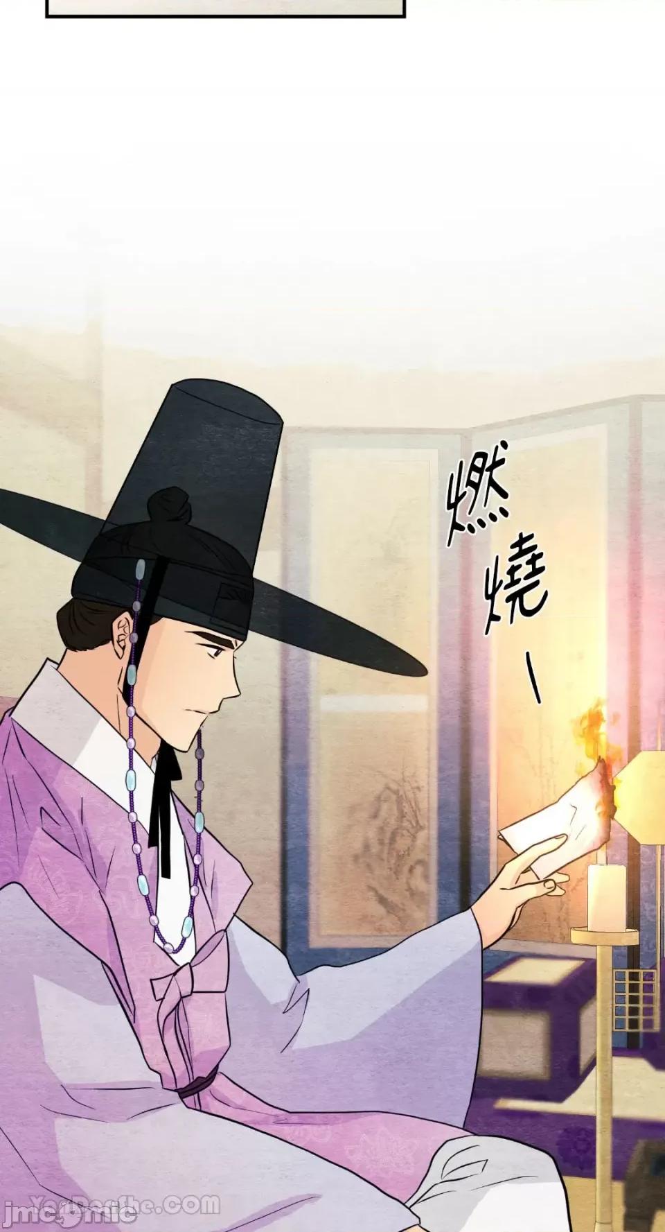 狂眼 狂眼 第47页