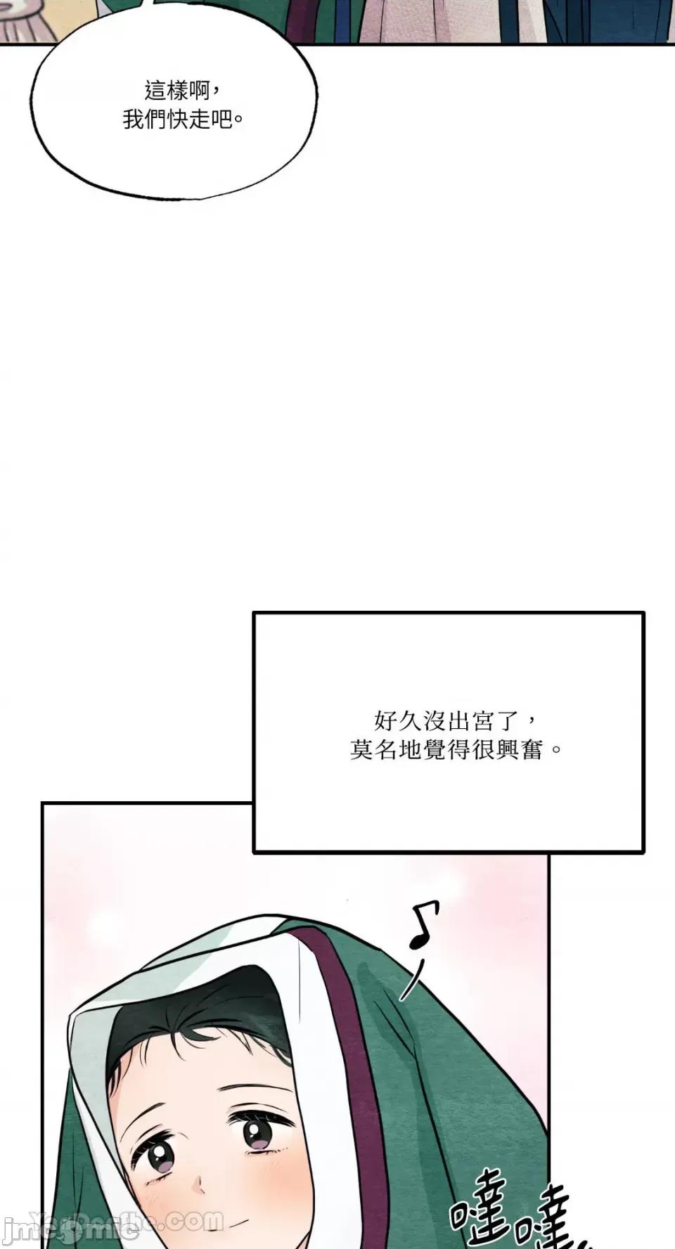 狂眼 狂眼 第51页