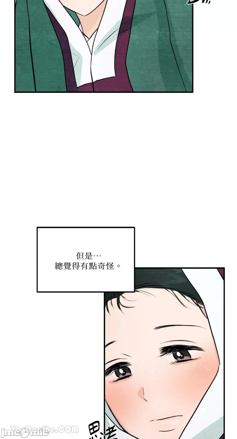 狂眼 狂眼 第52页