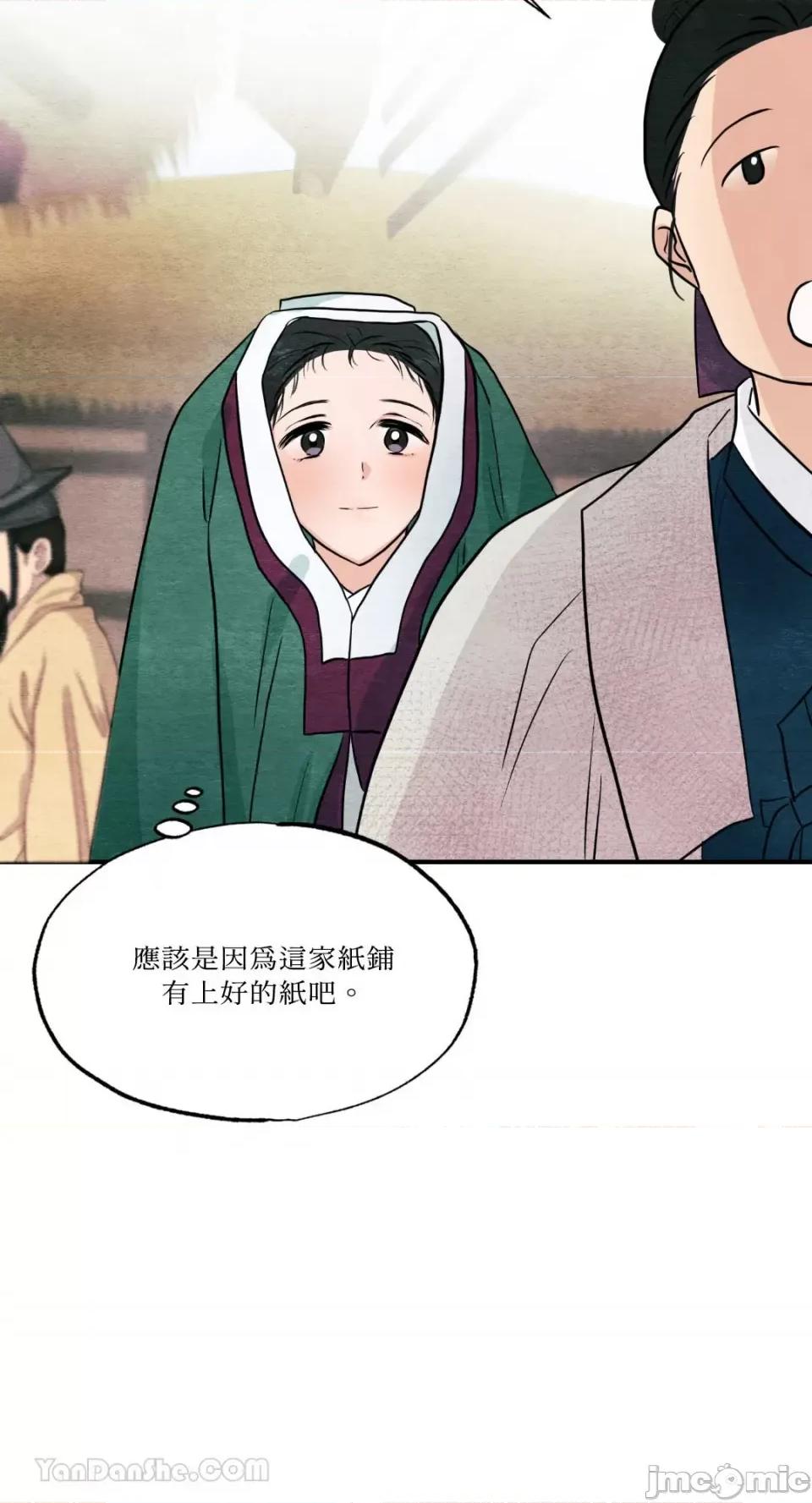 狂眼 狂眼 第55页