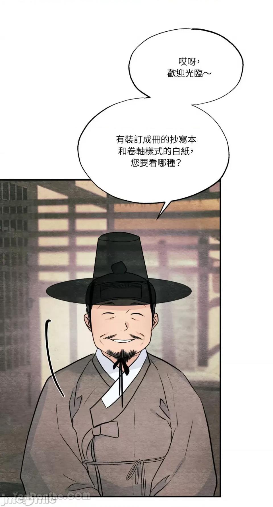 狂眼 狂眼 第56页