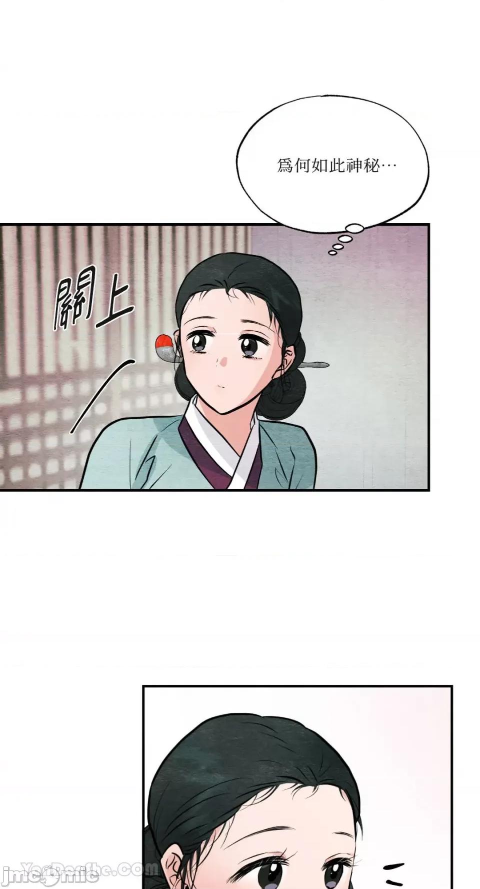 狂眼 狂眼 第64页