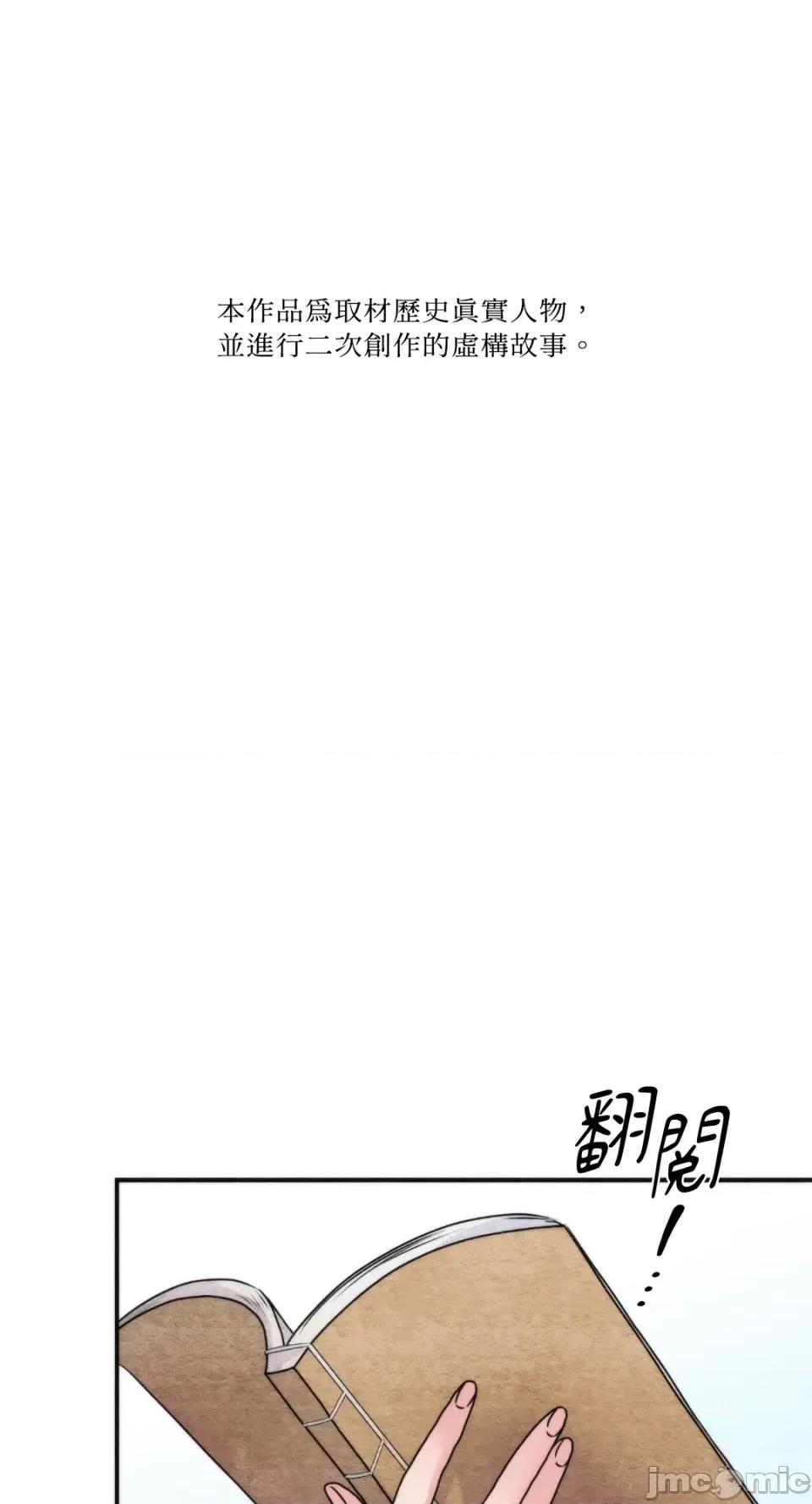 狂眼 狂眼-外传 第7话 第1页