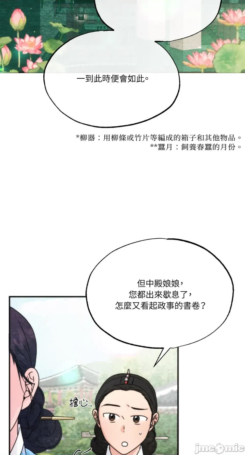 狂眼 狂眼-外传 第7话 第3页