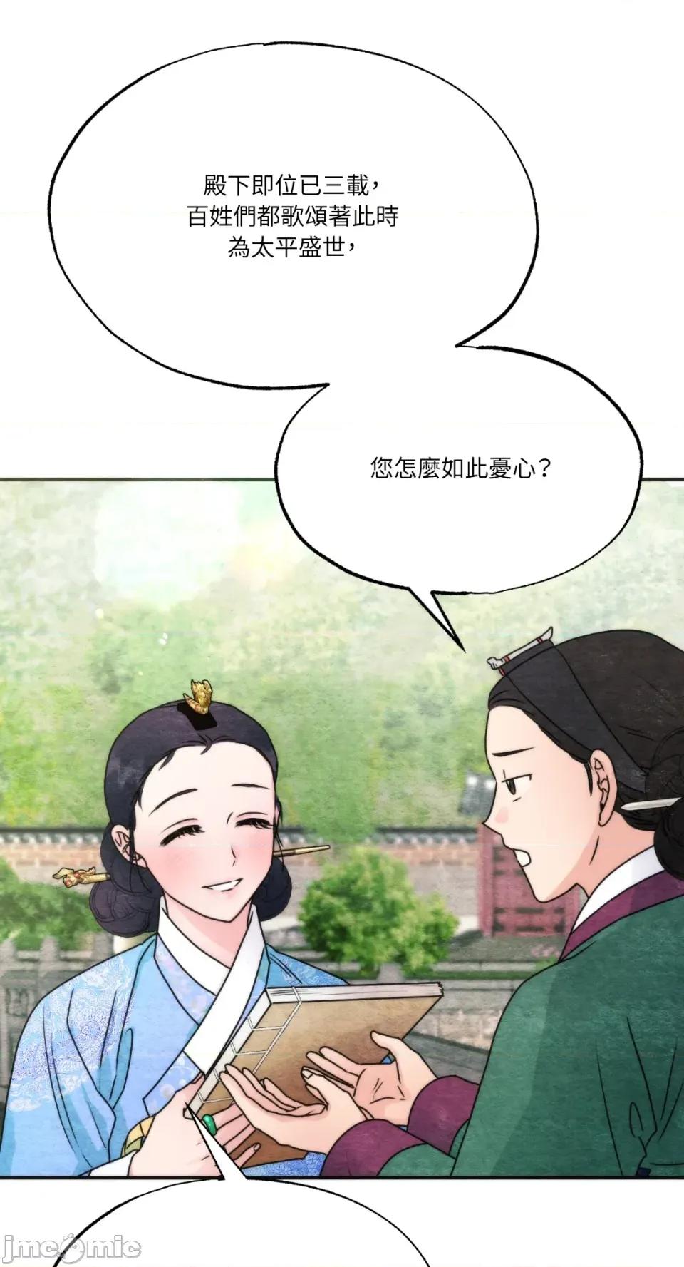 狂眼 狂眼-外传 第7话 第6页