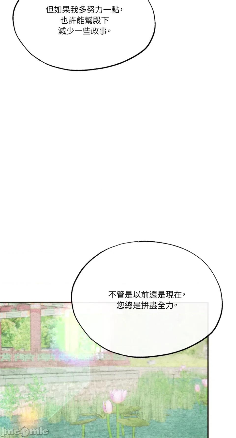 狂眼 狂眼-外传 第7话 第7页