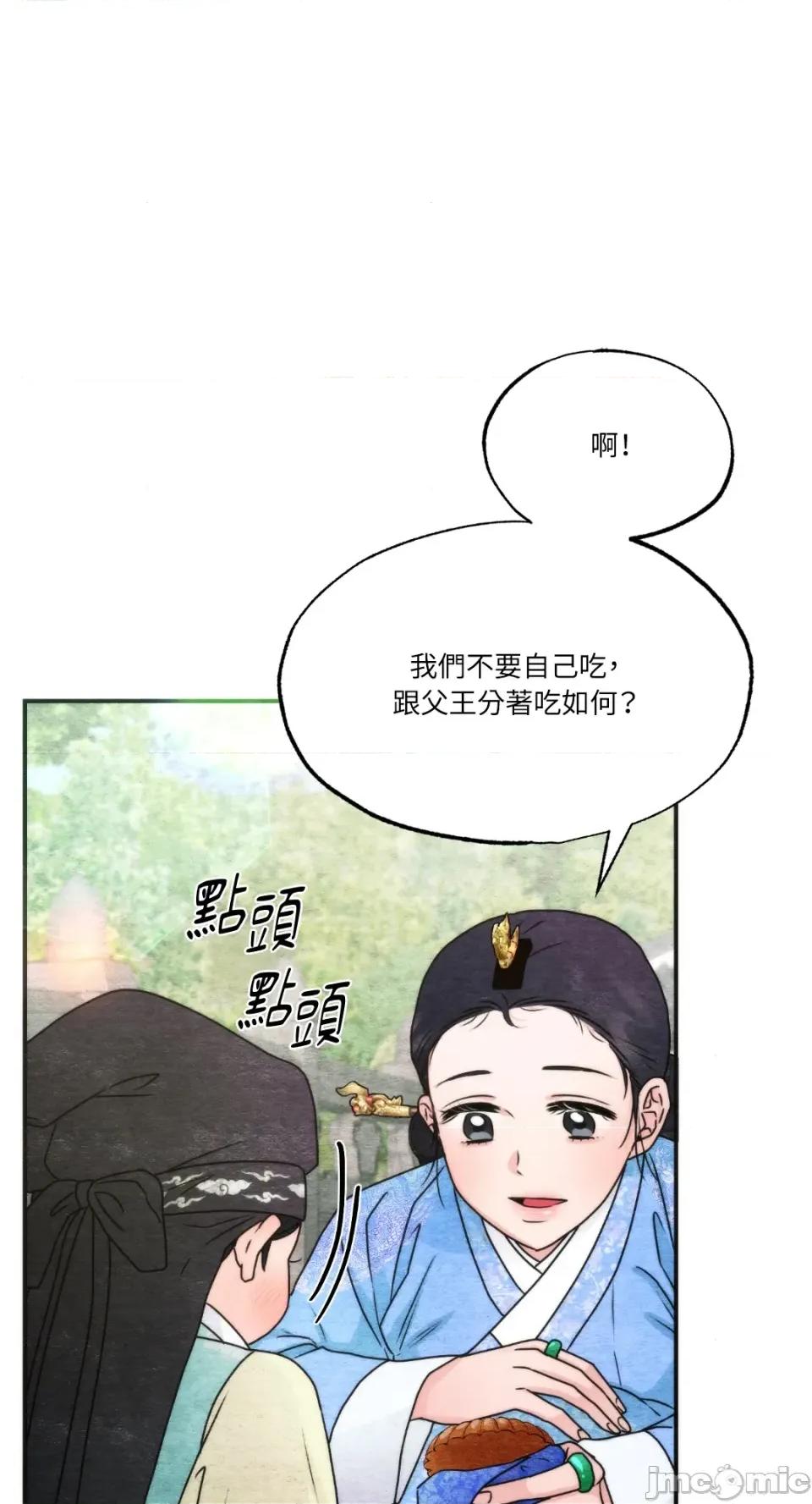 狂眼 狂眼-外传 第7话 第16页
