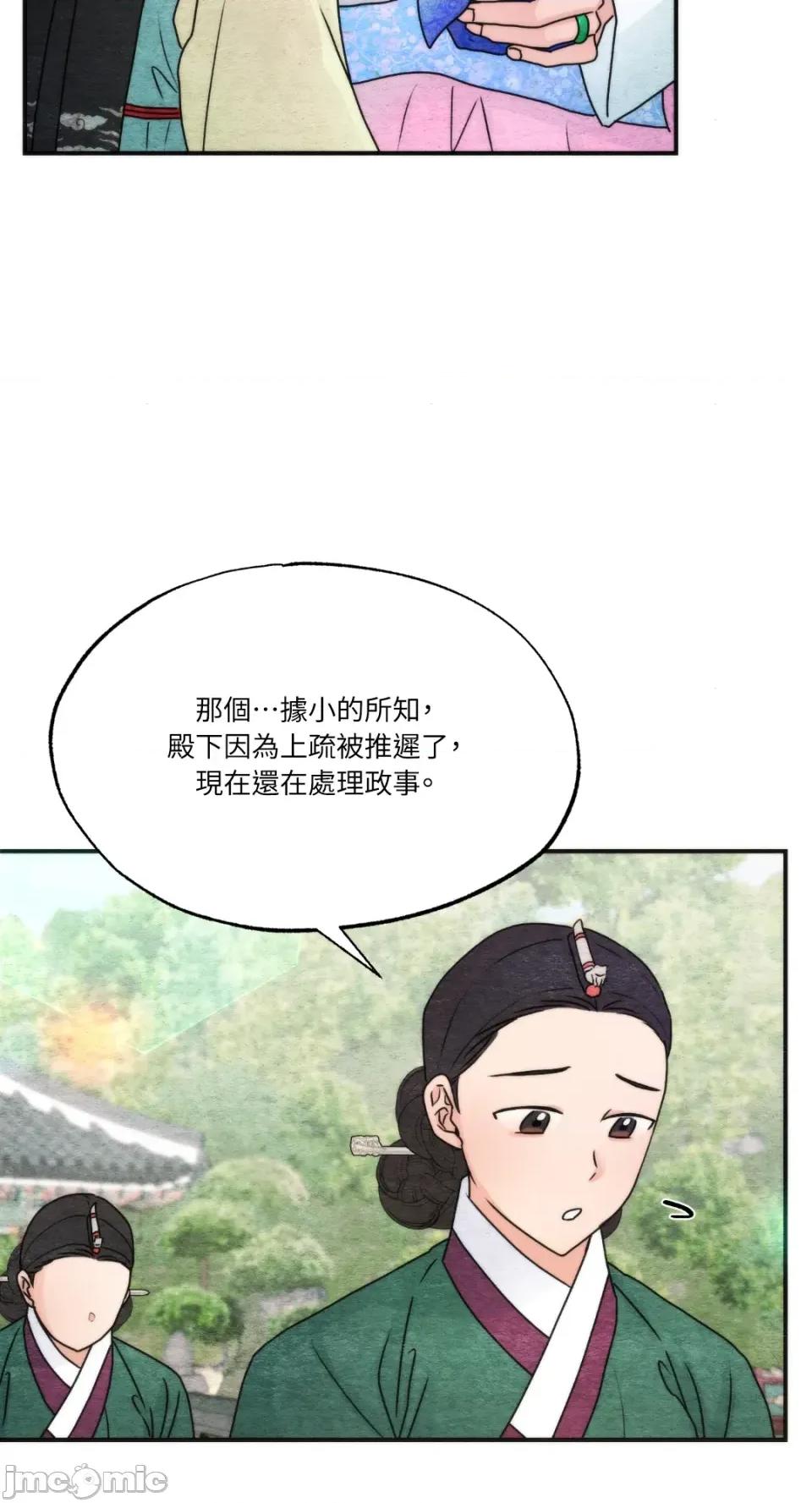 狂眼 狂眼-外传 第7话 第17页