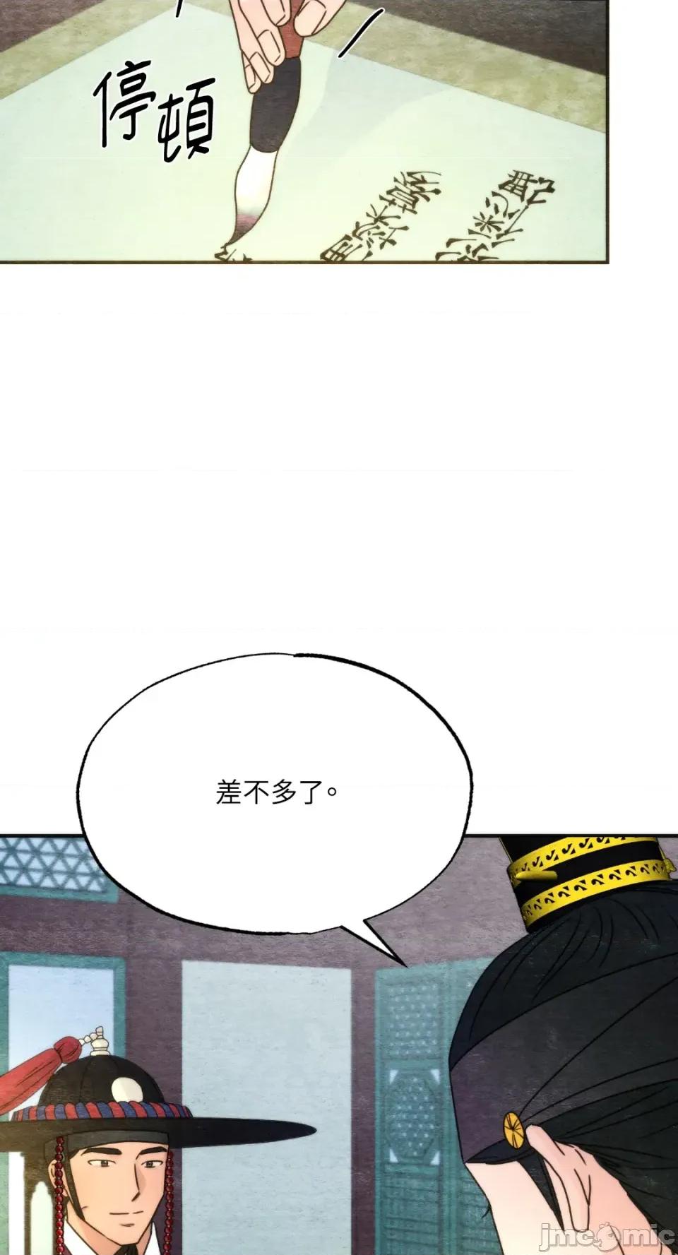 狂眼 狂眼-外传 第7话 第22页