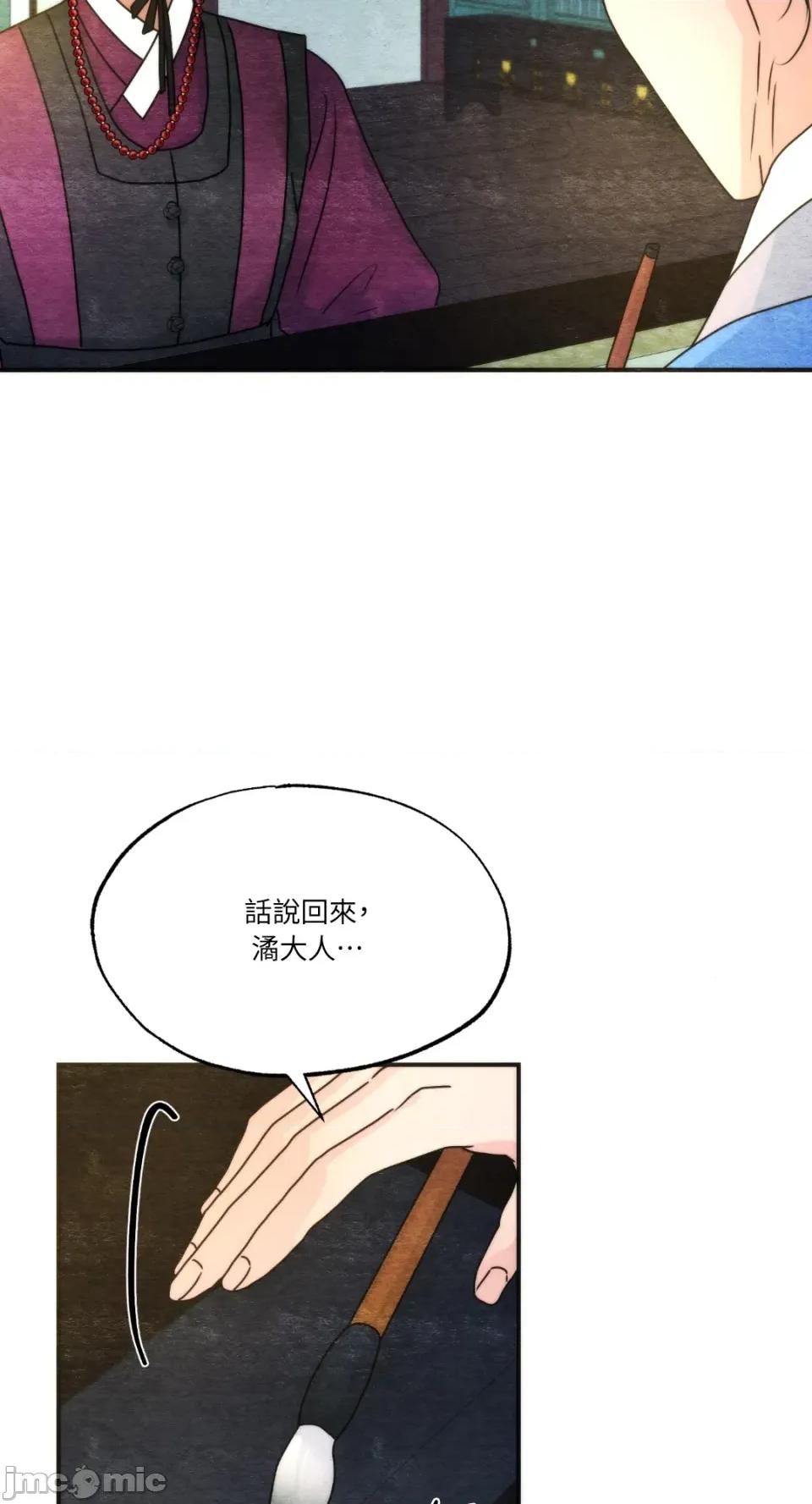 狂眼 狂眼-外传 第7话 第23页