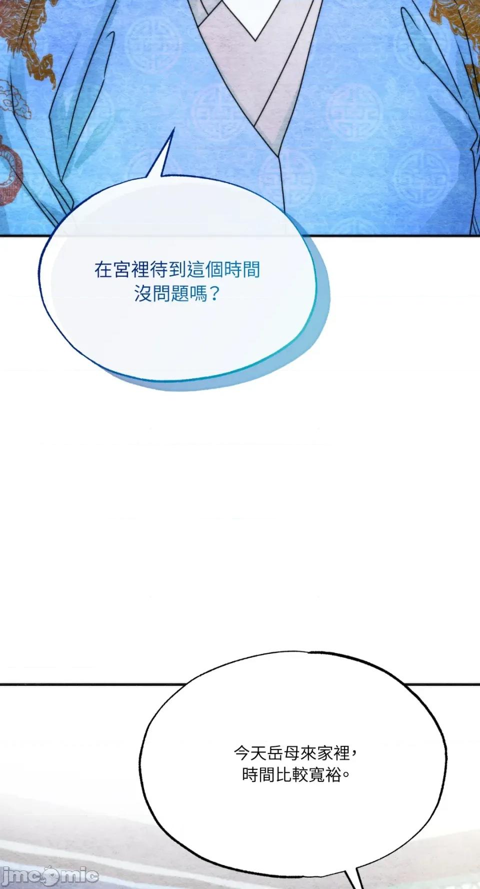 狂眼 狂眼-外传 第7话 第25页