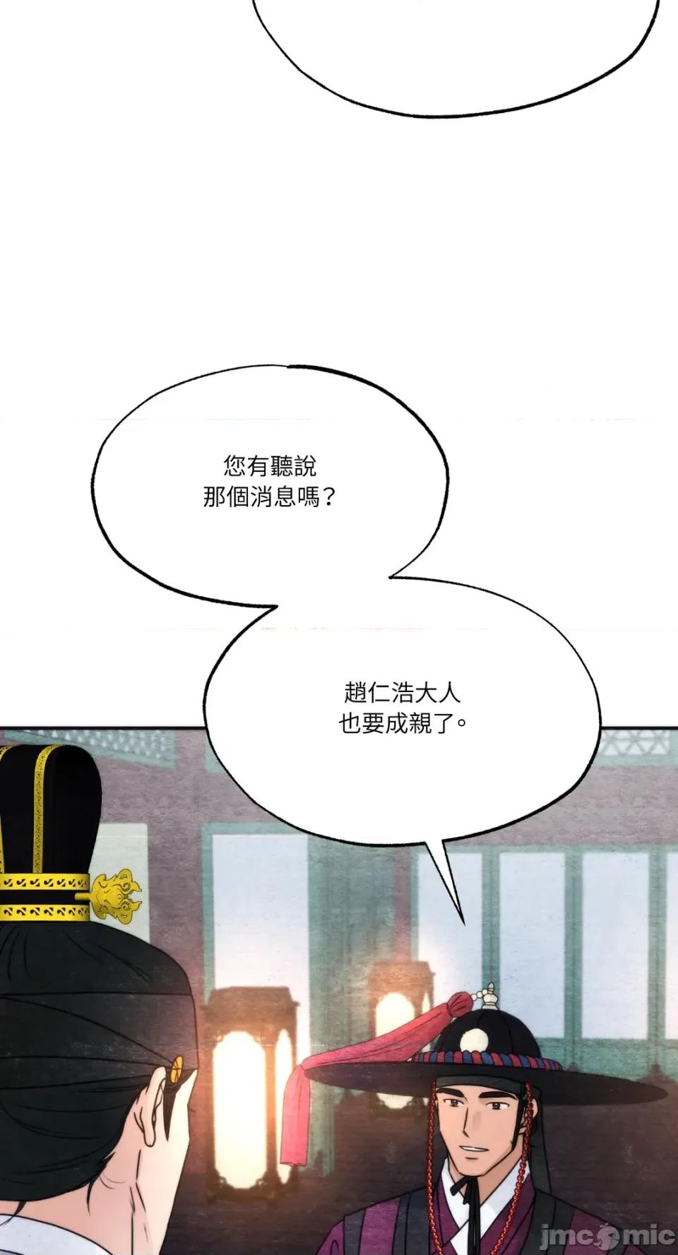 狂眼 狂眼-外传 第7话 第30页