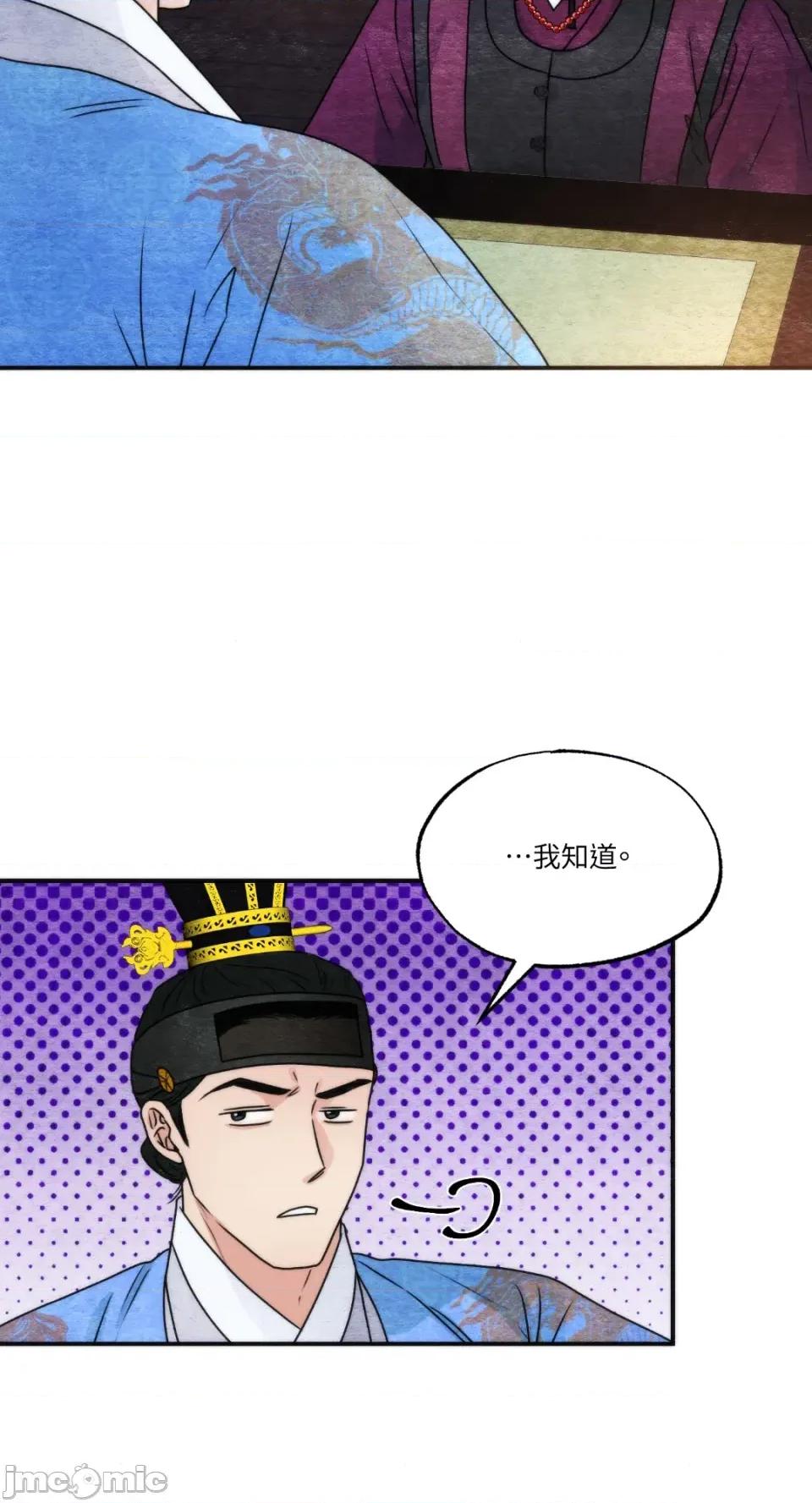 狂眼 狂眼-外传 第7话 第31页