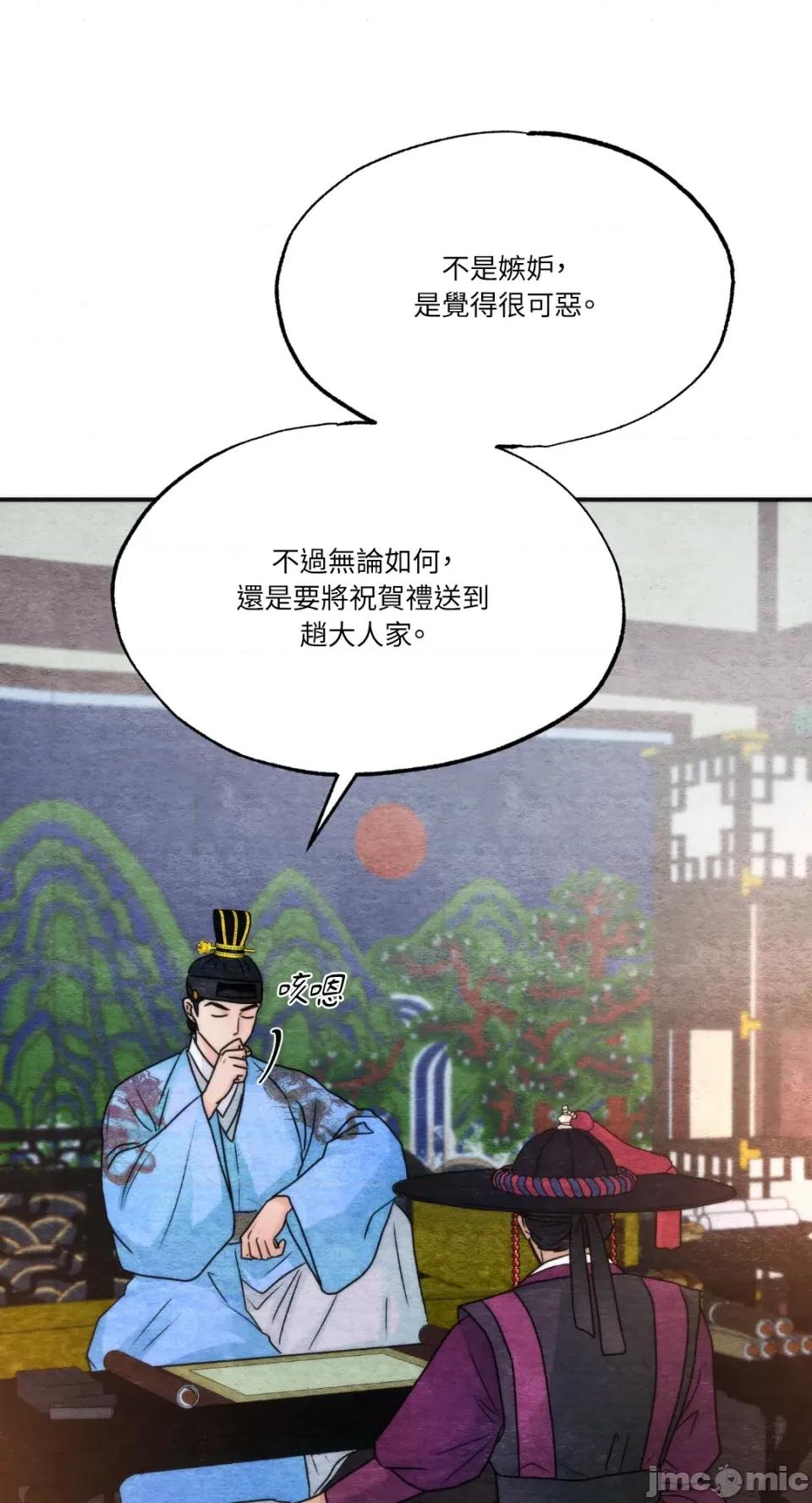 狂眼 狂眼-外传 第7话 第35页