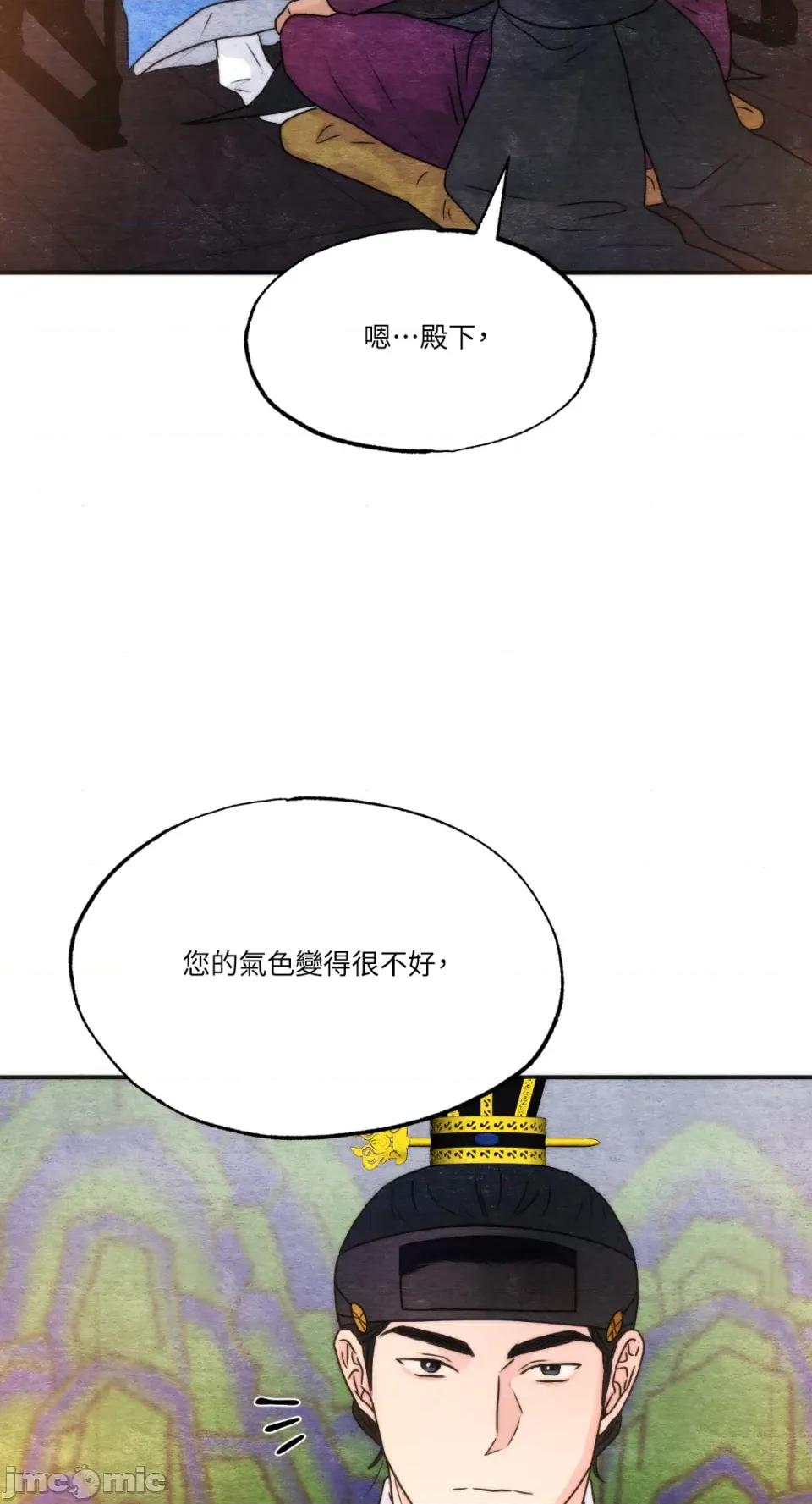 狂眼 狂眼-外传 第7话 第36页
