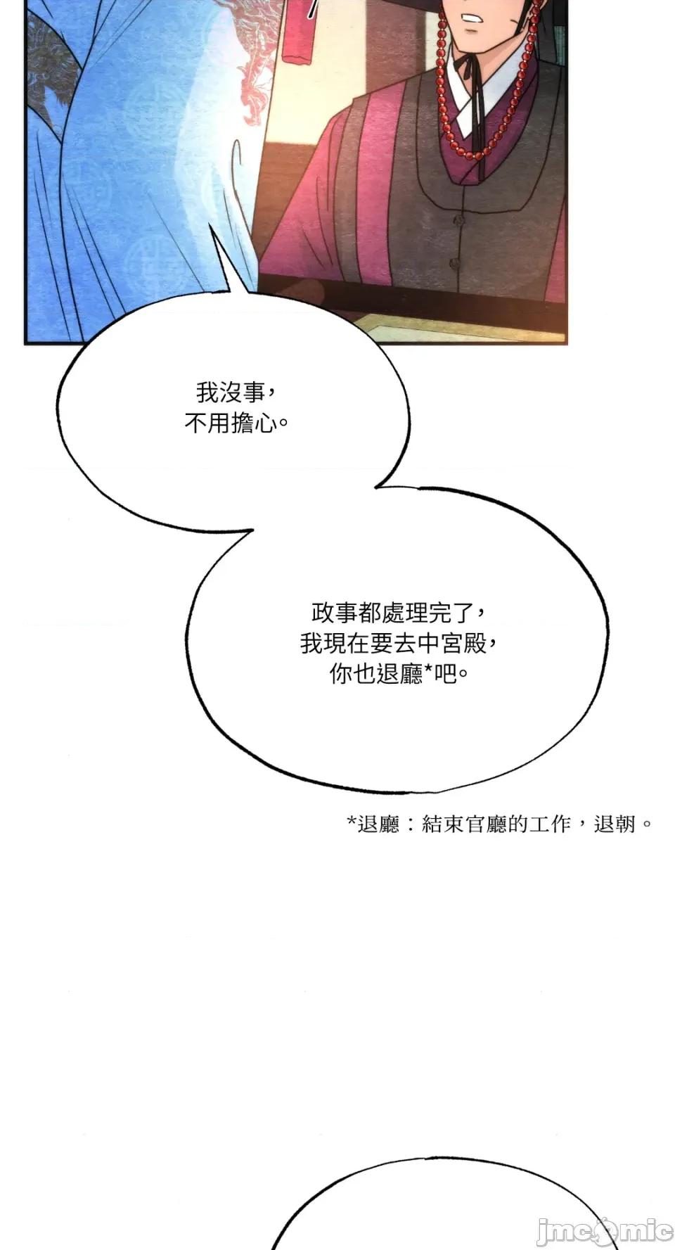 狂眼 狂眼-外传 第7话 第38页
