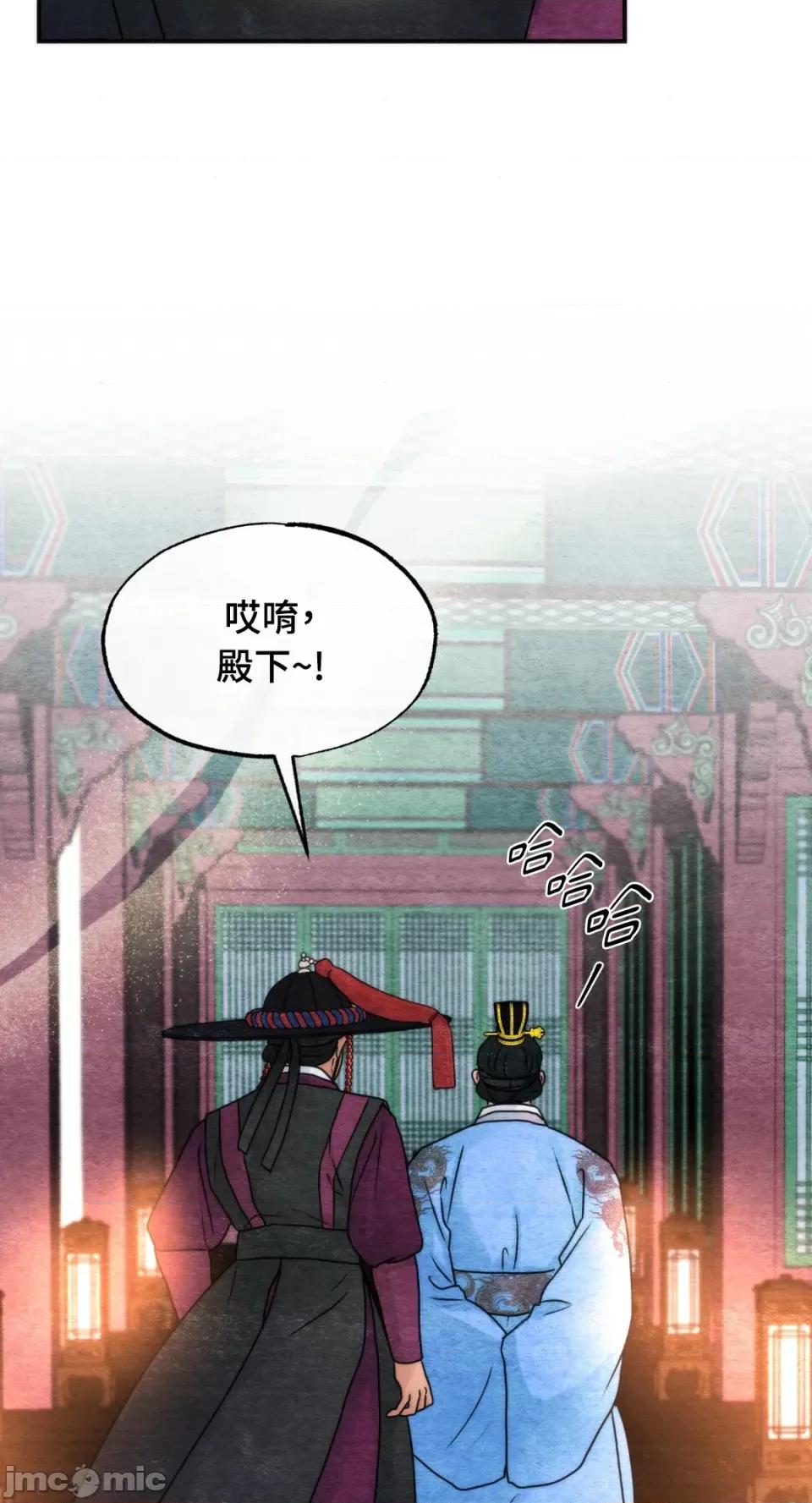 狂眼 狂眼-外传 第7话 第43页