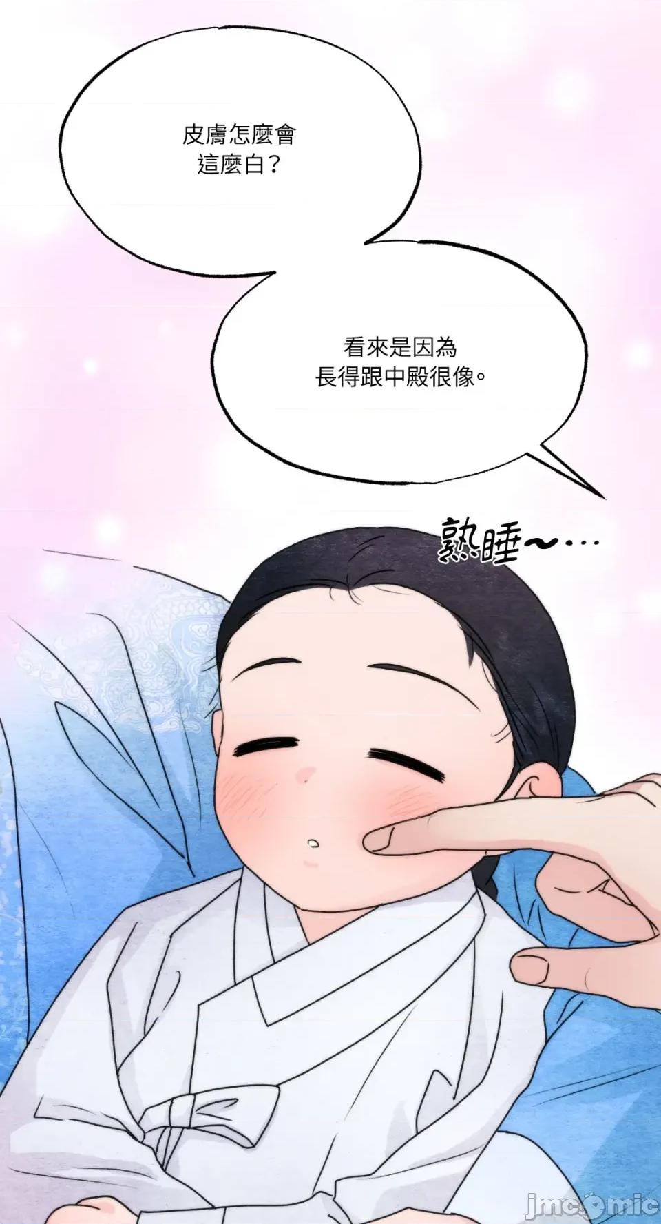 狂眼 狂眼-外传 第7话 第47页