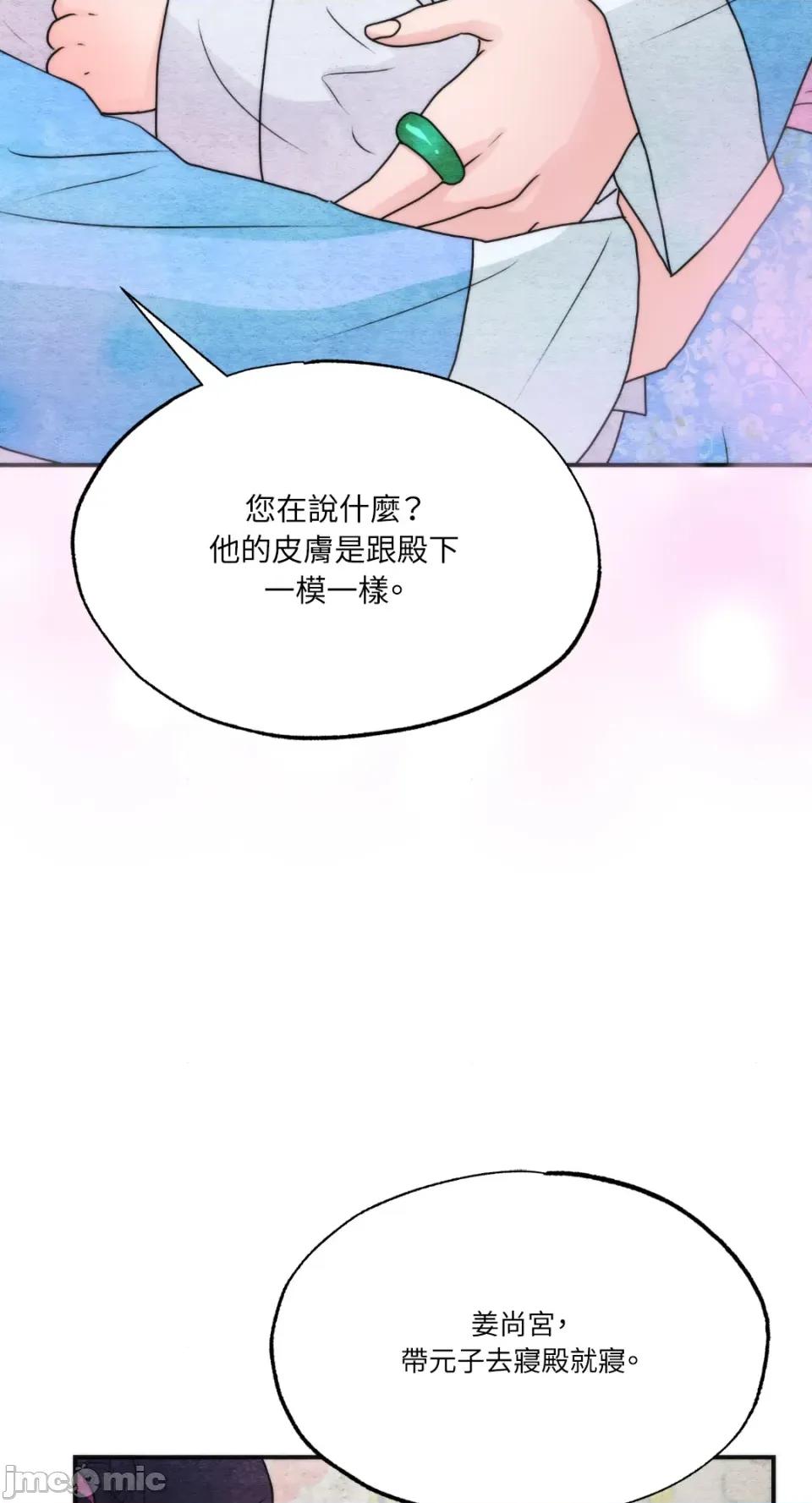 狂眼 狂眼-外传 第7话 第48页