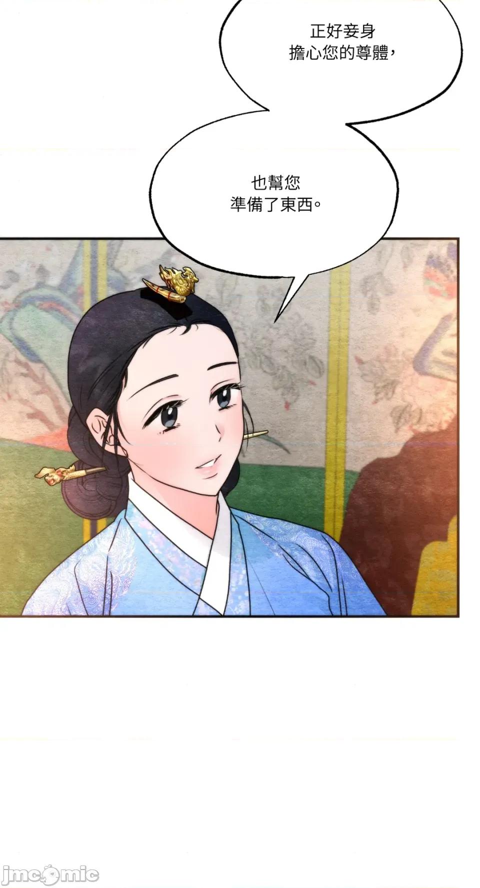 狂眼 狂眼-外传 第7话 第54页