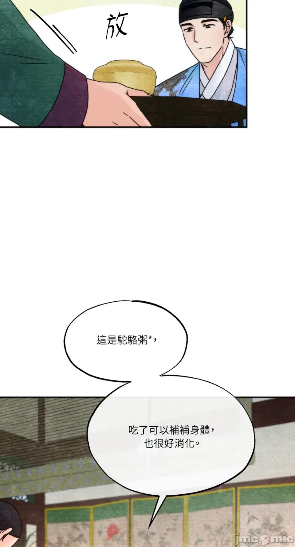 狂眼 狂眼-外传 第7话 第56页