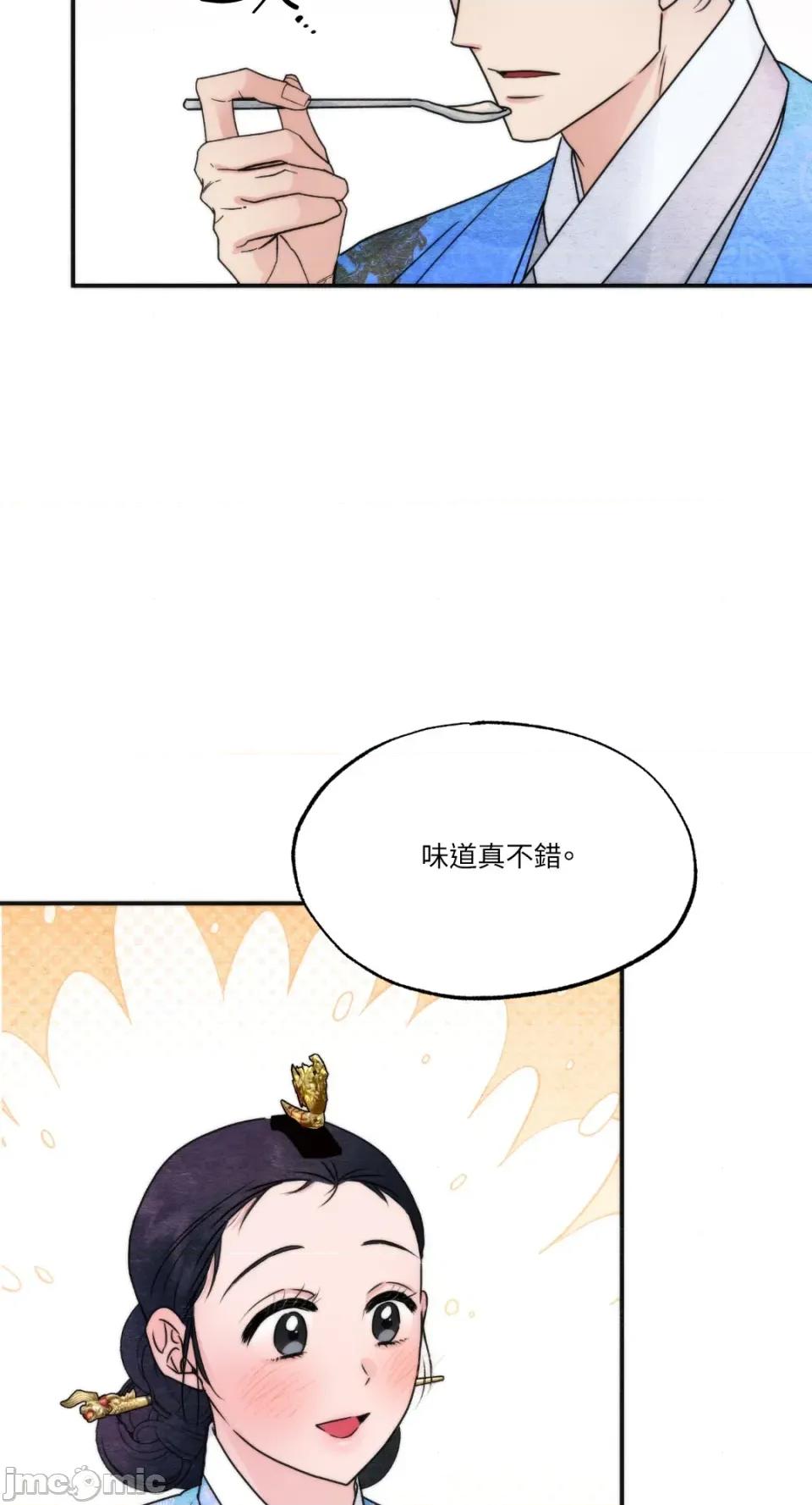 狂眼 狂眼-外传 第7话 第58页