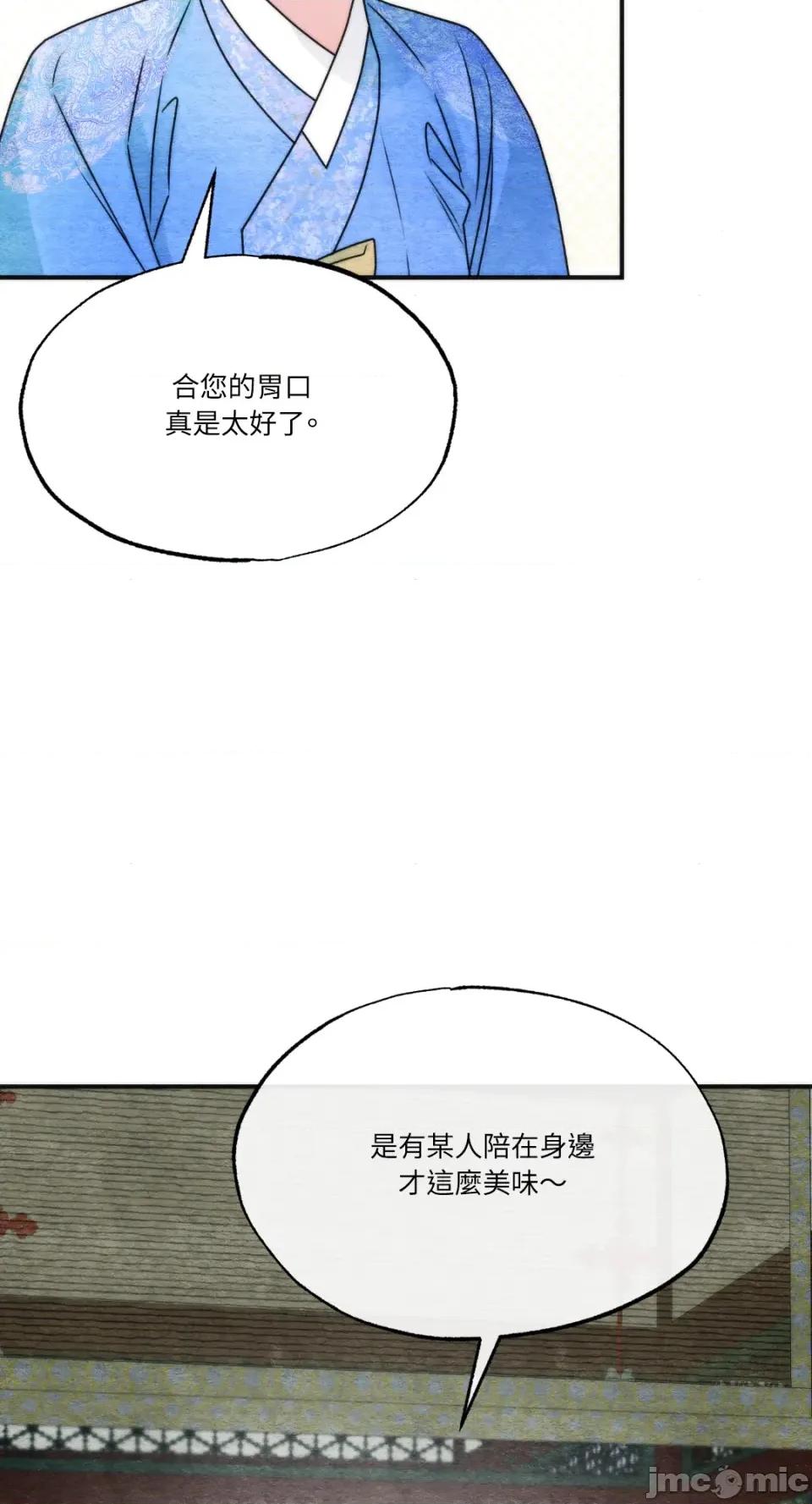 狂眼 狂眼-外传 第7话 第59页