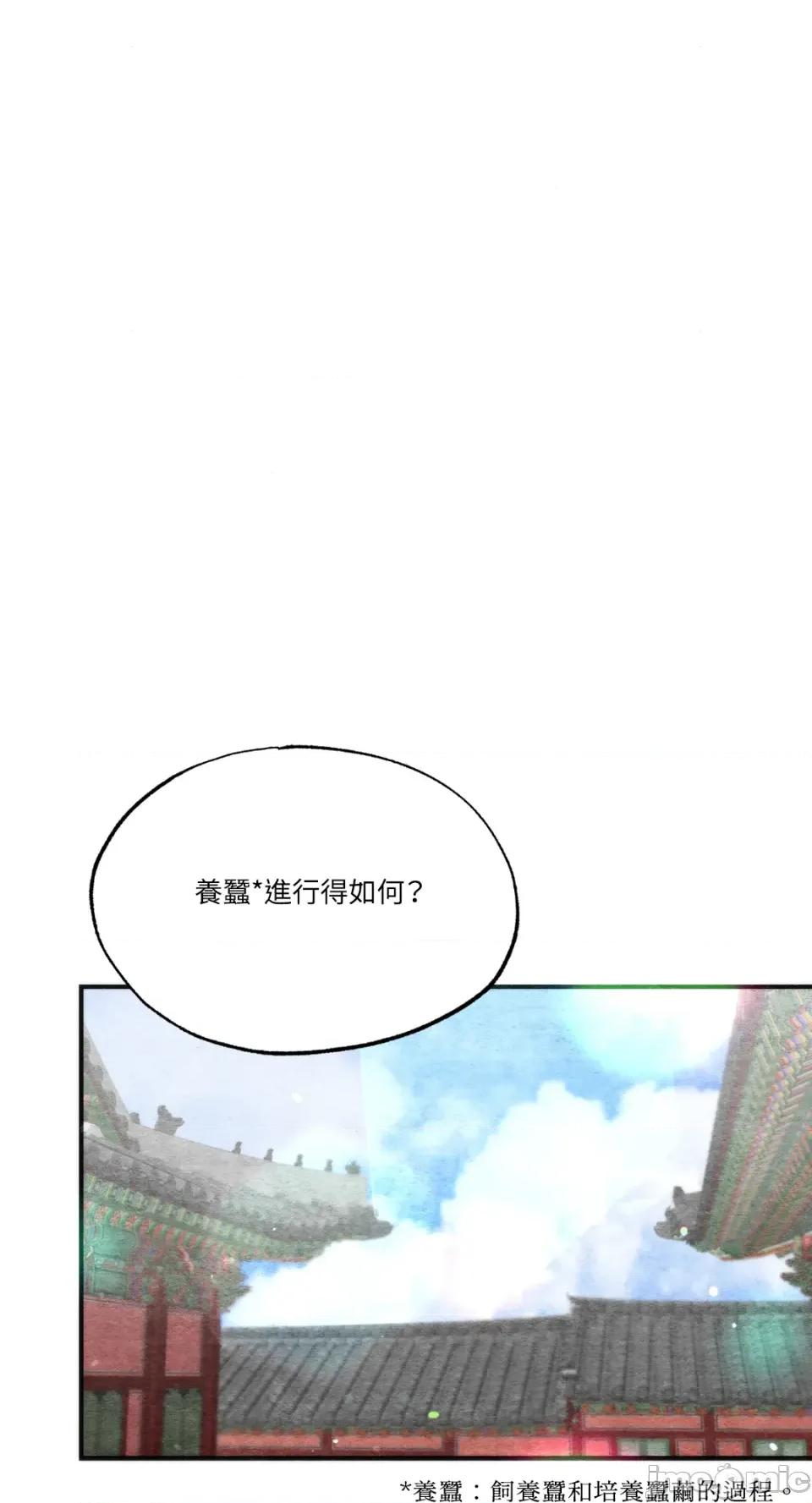 狂眼 狂眼-外传 第7话 第62页