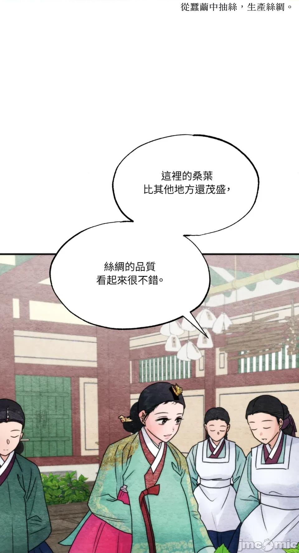 狂眼 狂眼-外传 第7话 第63页