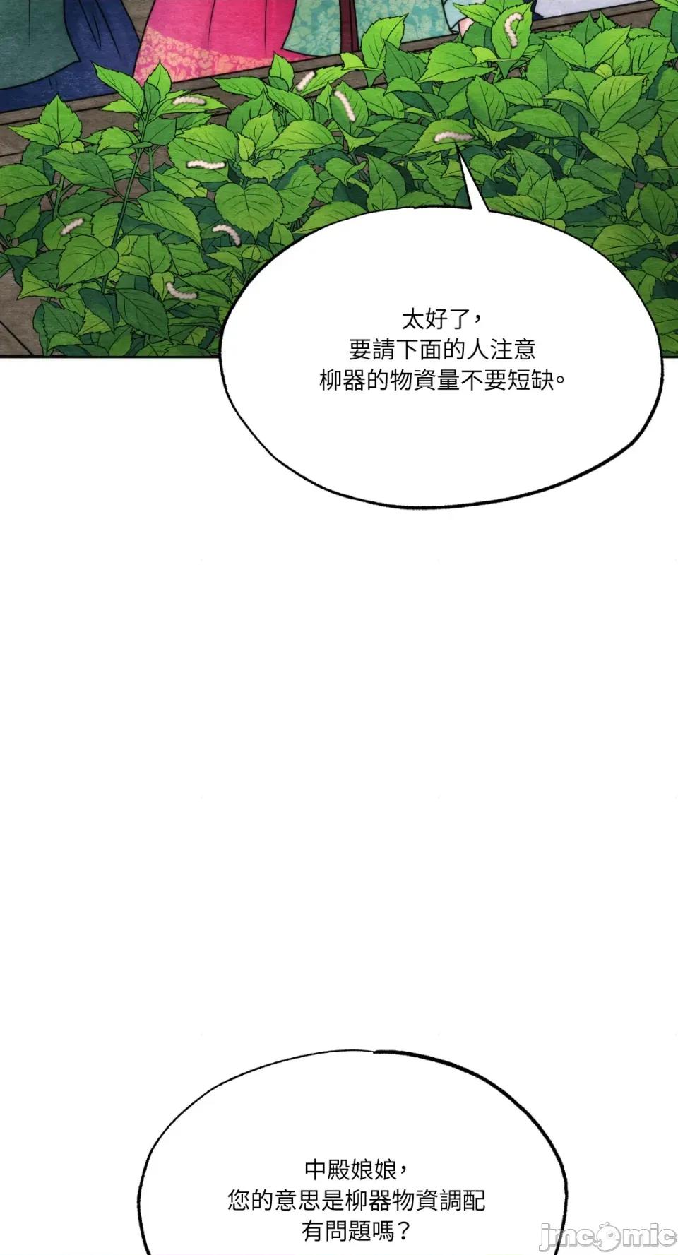狂眼 狂眼-外传 第7话 第64页