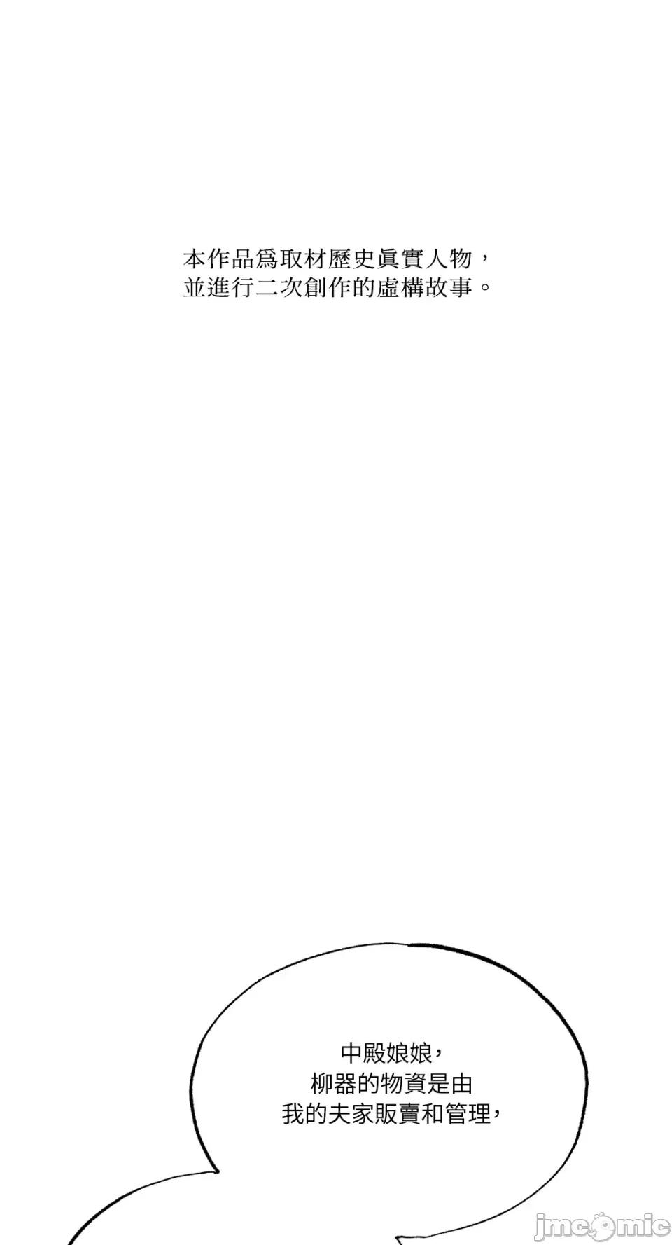 狂眼 狂眼-外传 第8话 第1页