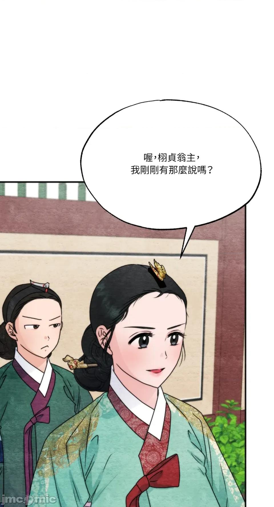 狂眼 狂眼-外传 第8话 第3页